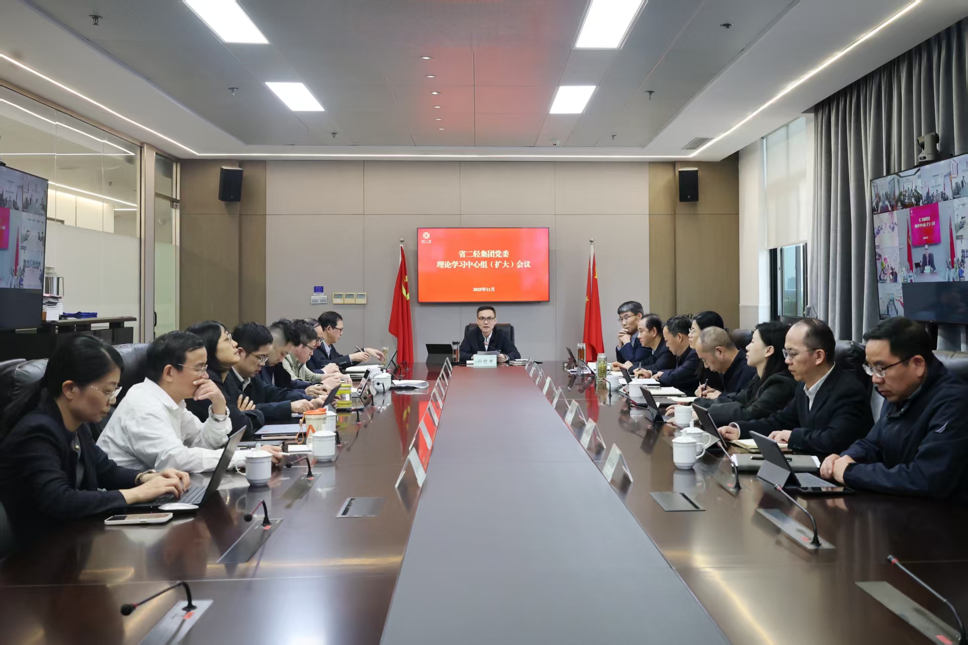 省二輕集團(tuán)黨委理論中心組召開黨的二十屆四中全會(huì)精神專題學(xué)習(xí)會(huì)