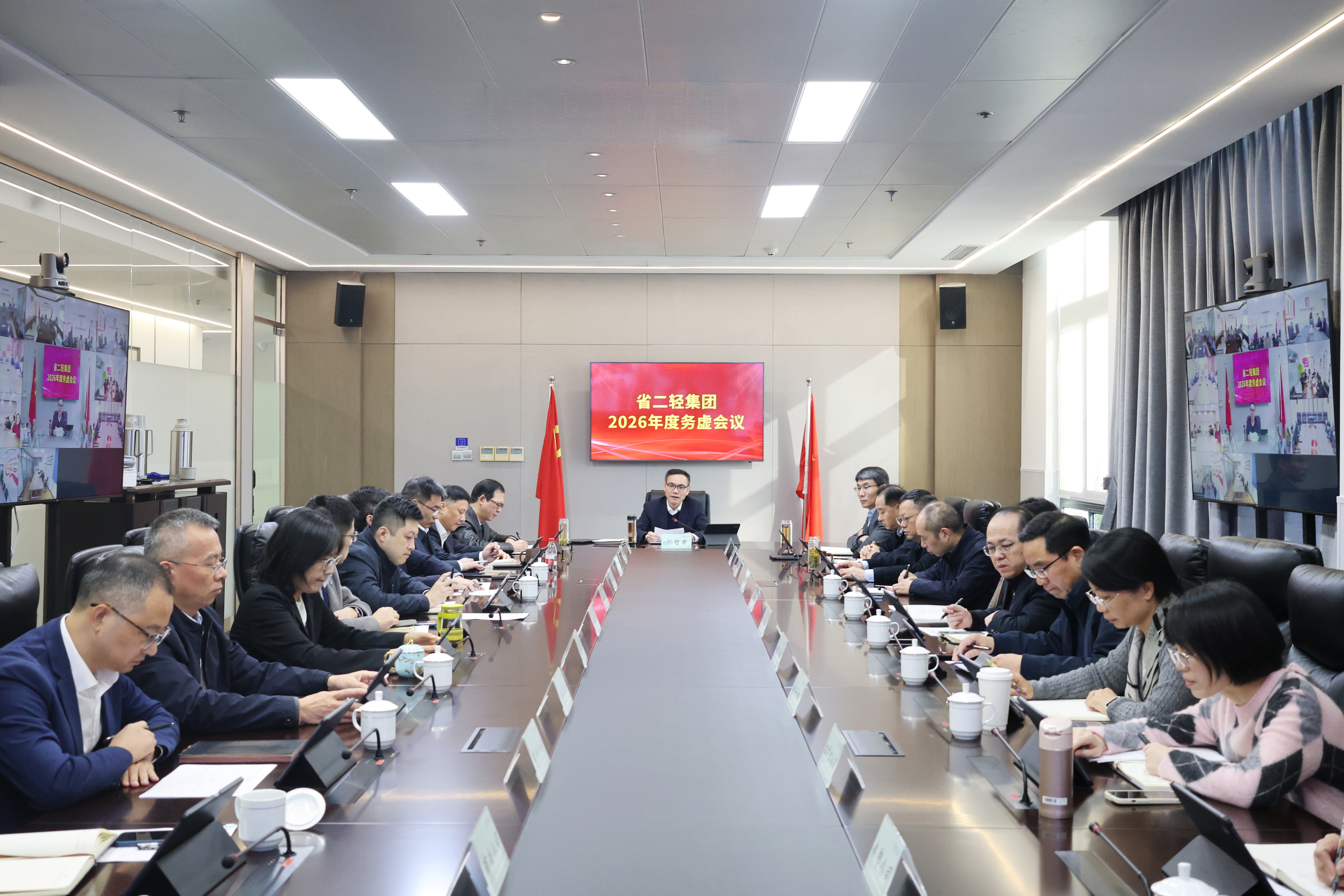 省二輕集團召開2026年度工作務(wù)虛會