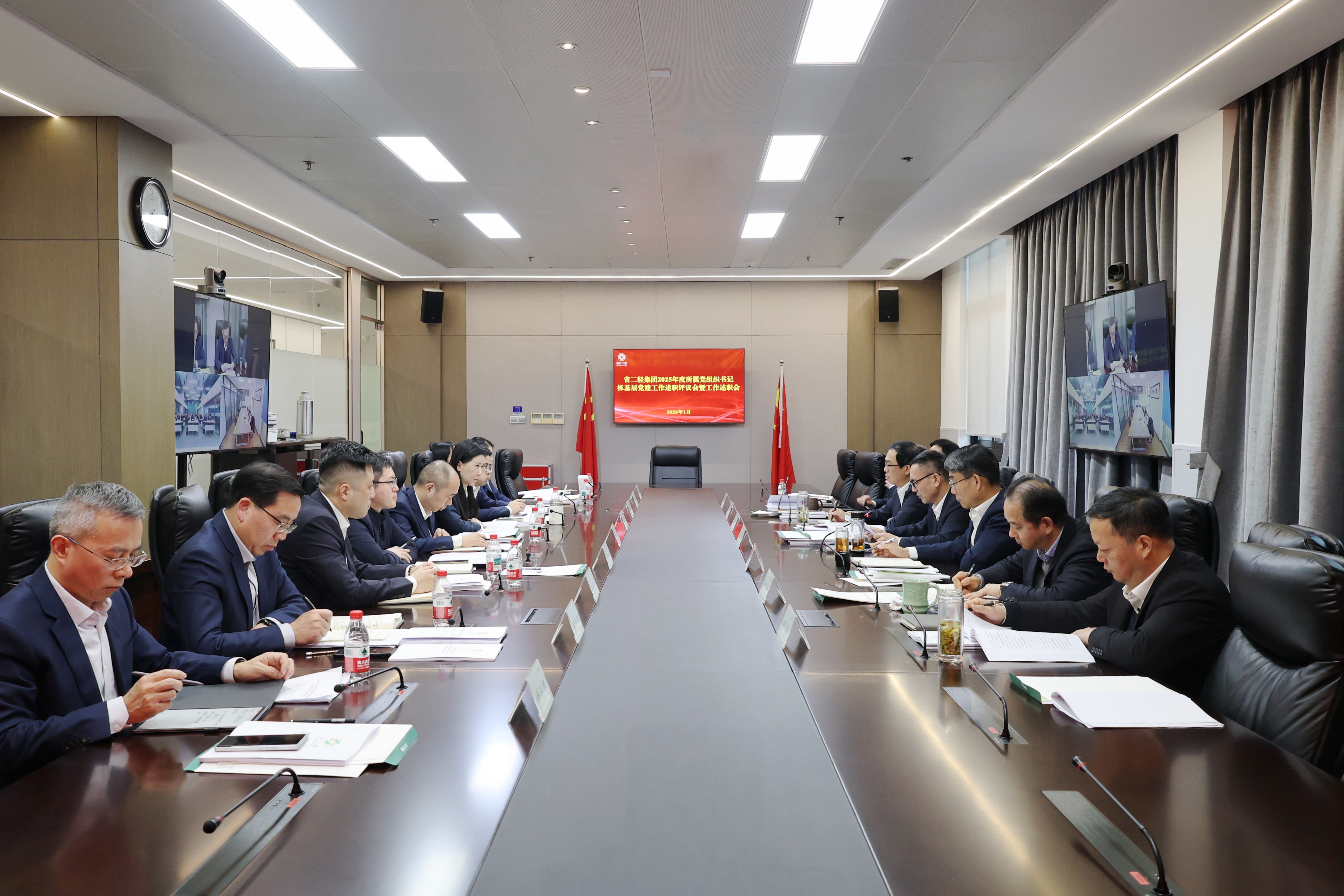 省二輕集團(tuán)召開(kāi)2025年度所屬黨組織書記抓基層黨建工作述職評(píng)議會(huì)