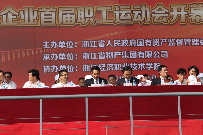 集團公司組隊參加首屆省屬企業(yè)職工運動會