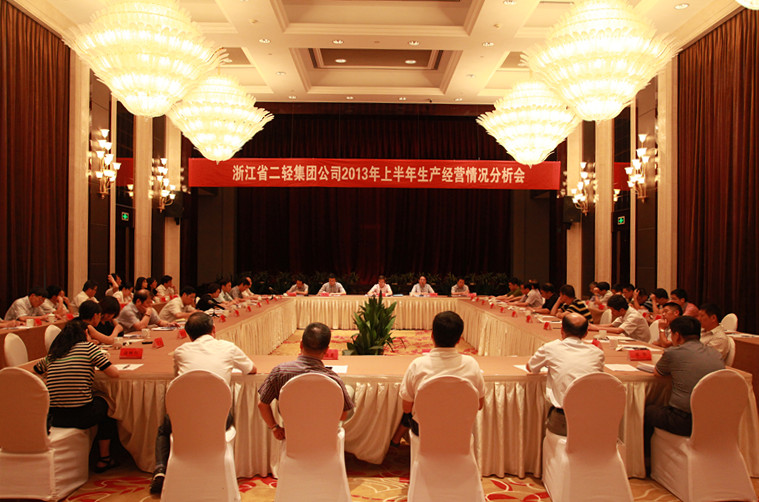 集團(tuán)公司召開(kāi)黨的群眾路線教育實(shí)踐活動(dòng)專題報(bào)告會(huì)暨集團(tuán)公司2013年上半年生產(chǎn)經(jīng)營(yíng)情況分析會(huì)