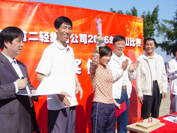 集團(tuán)公司舉行登山比賽