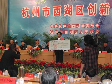 杭州市西湖區(qū)政府重獎?wù)憬赀_(dá)機(jī)器制造有限公司