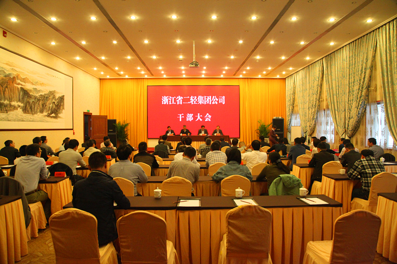 集團(tuán)公司召開干部大會宣布省委省政府關(guān)于調(diào)整集團(tuán)領(lǐng)導(dǎo)班子的決定