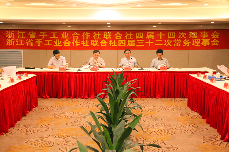 省聯(lián)社召開四屆十四次理事會(huì)