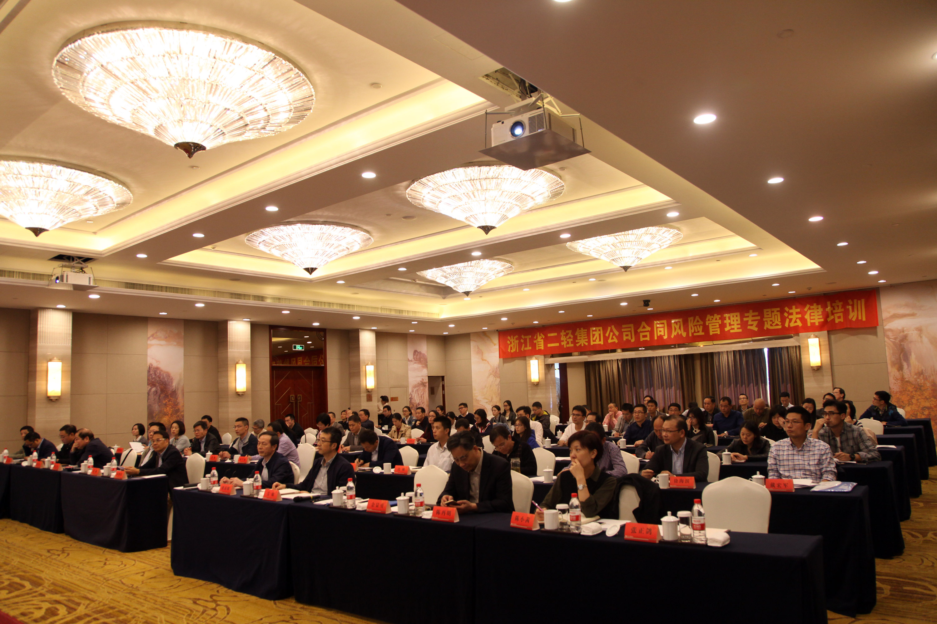 集團(tuán)公司舉辦合同風(fēng)險(xiǎn)管理專題法律培訓(xùn)