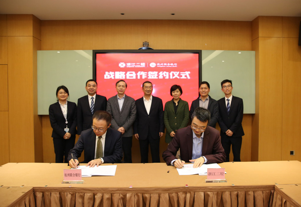 集團公司與杭州聯(lián)合銀行簽署戰(zhàn)略合作協(xié)議