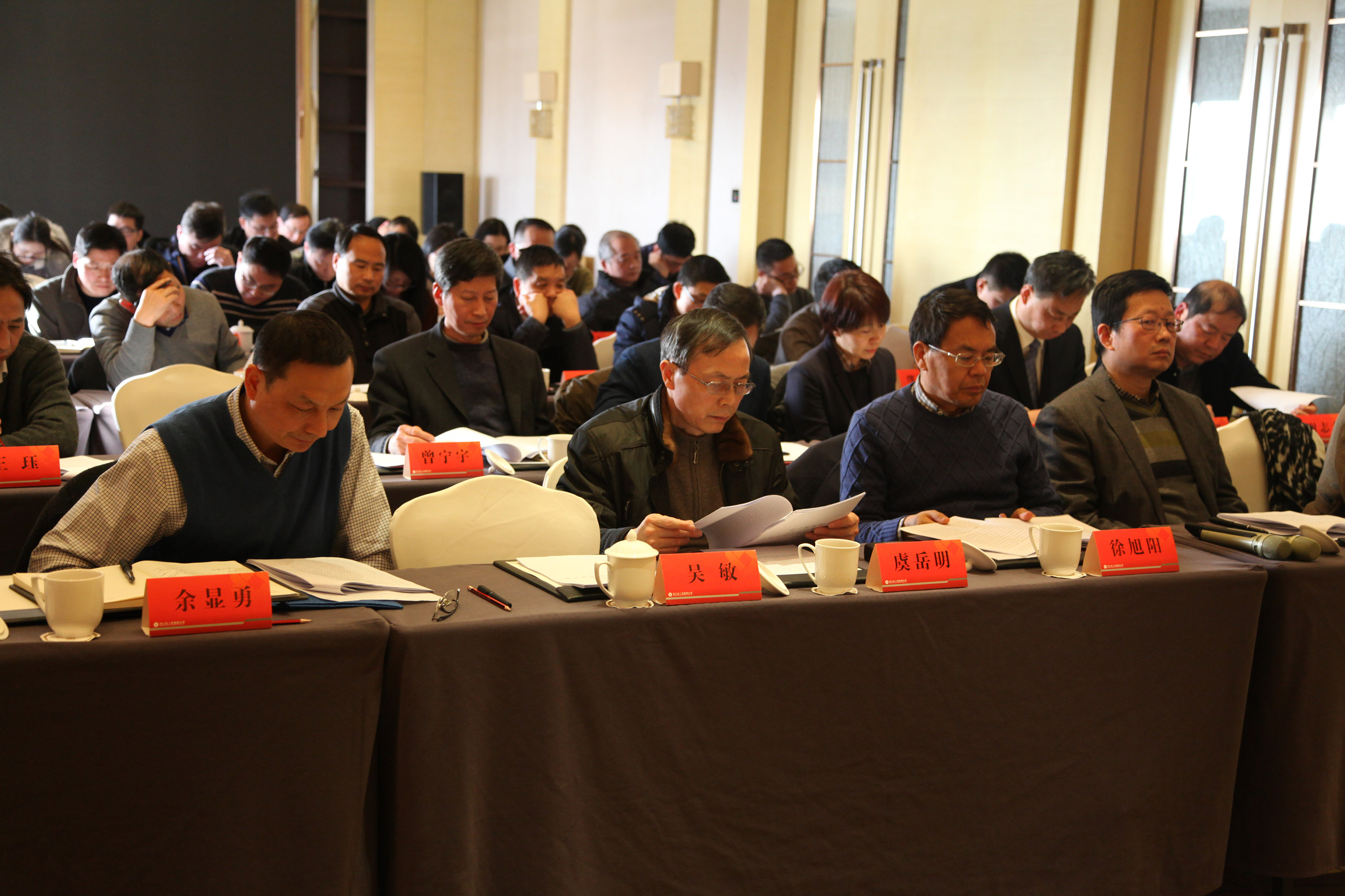 集團(tuán)公司舉行總部中層正職述職大會(huì)