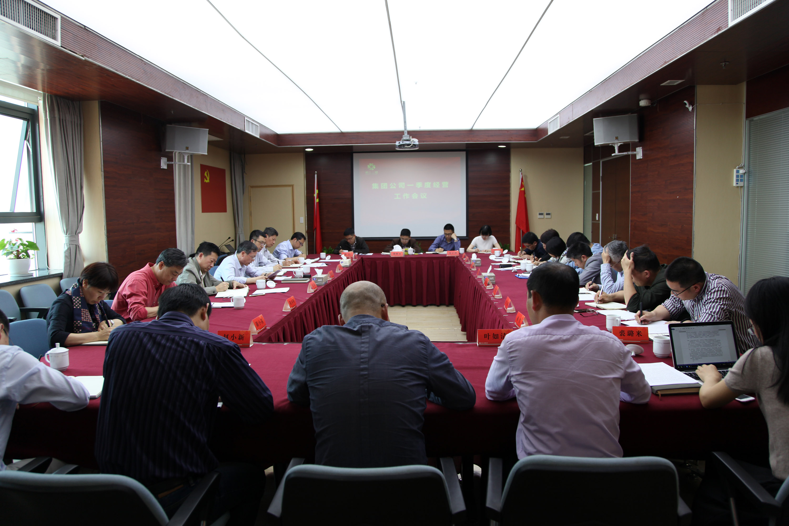 集團(tuán)公司召開(kāi)2018年一季度經(jīng)營(yíng)工作會(huì)議