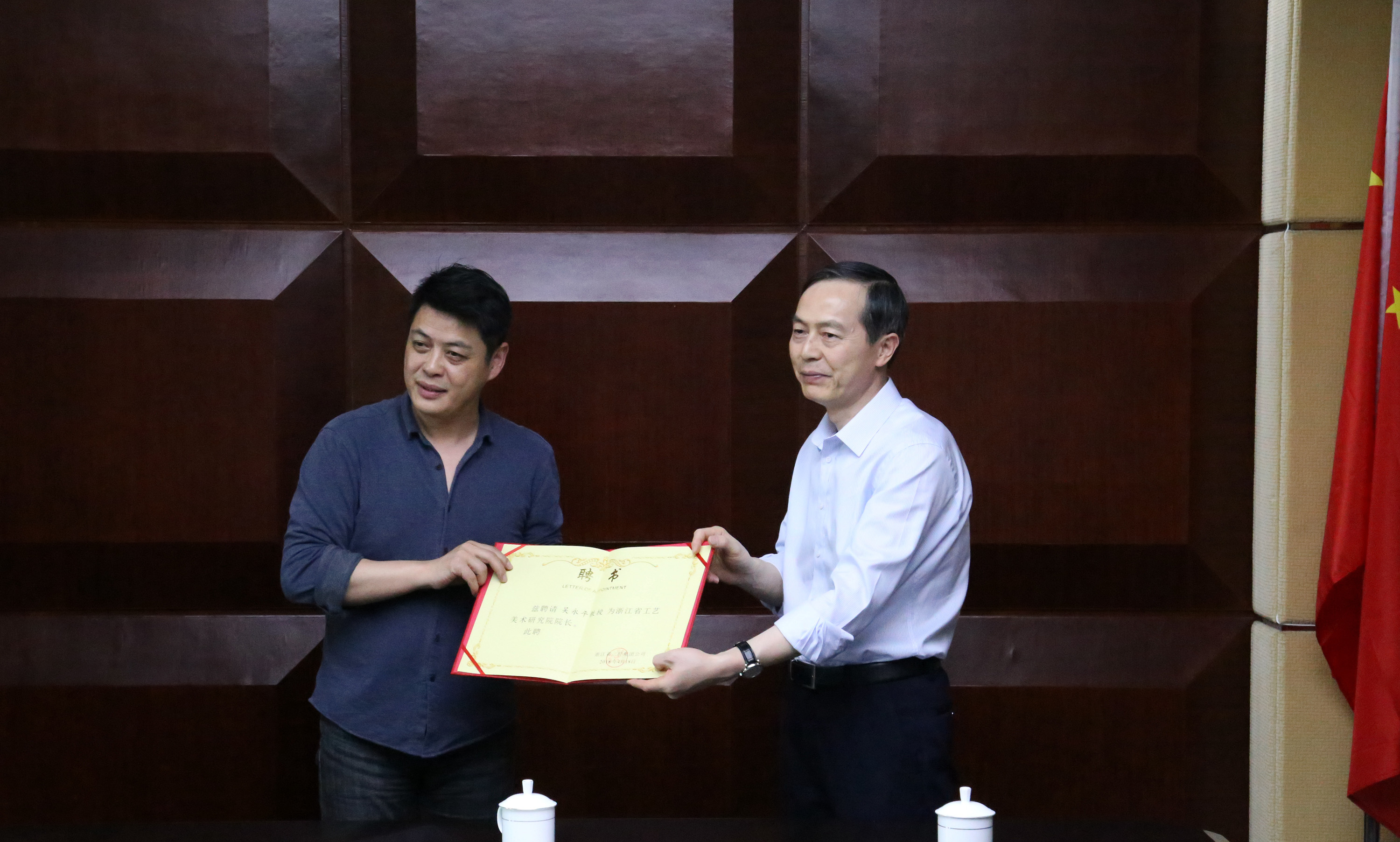 集團(tuán)公司聘請(qǐng)吳永平教授為浙江省工藝美術(shù)研究院院長(zhǎng)