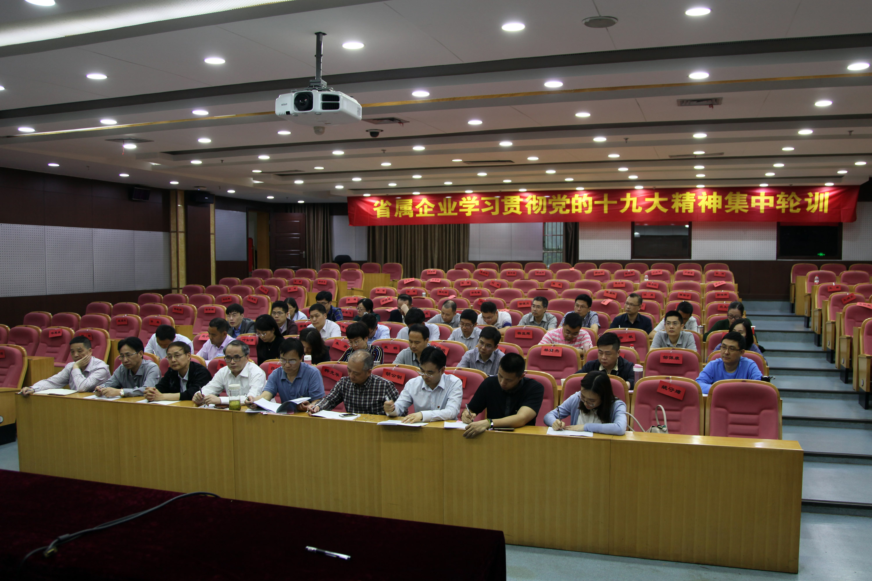 集團公司黨委書記總經(jīng)理虞岳明出席十九大精神集中輪訓開班式并講話