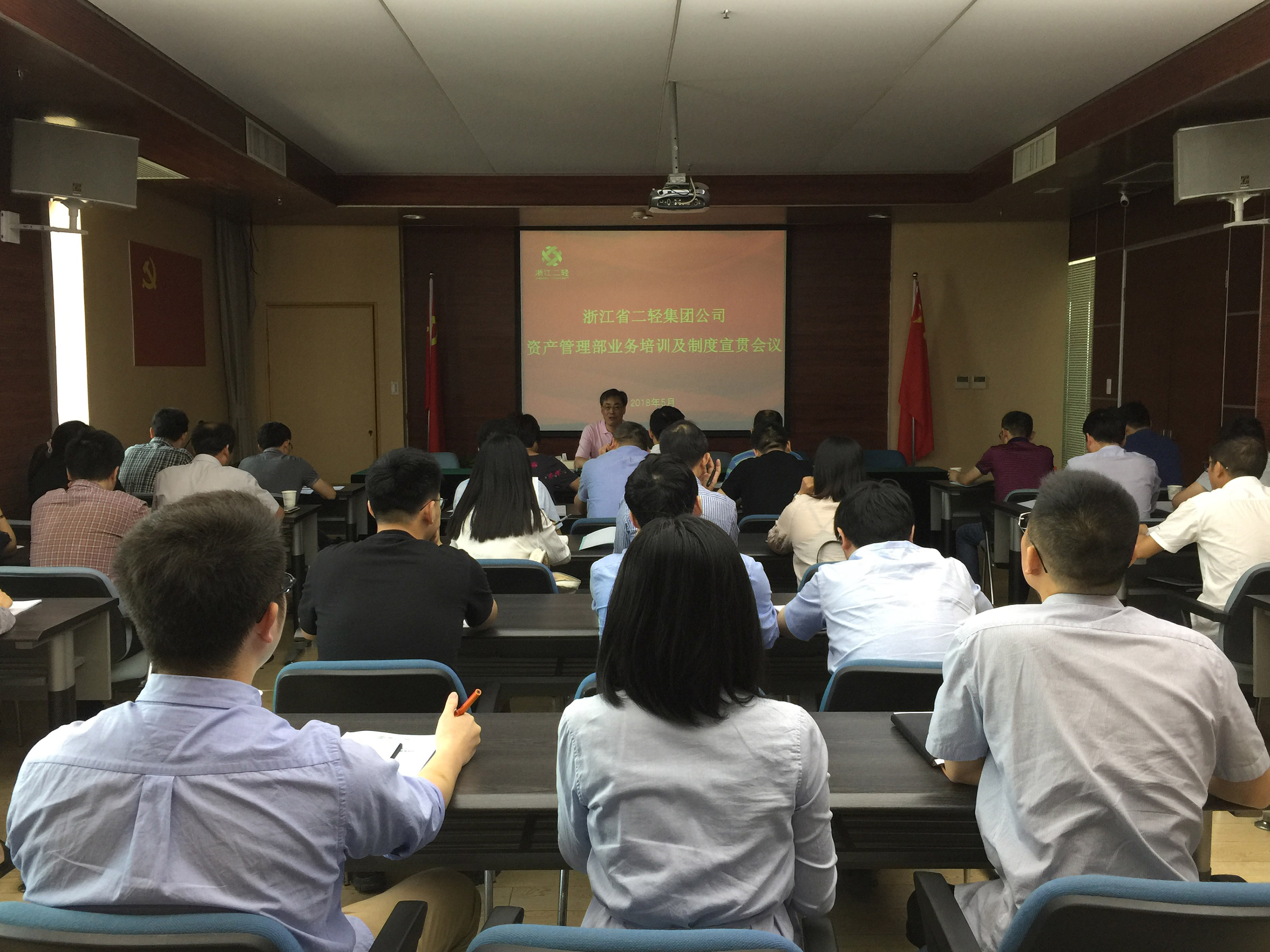 集團公司資產(chǎn)管理部召開業(yè)務培訓和制度宣貫會議