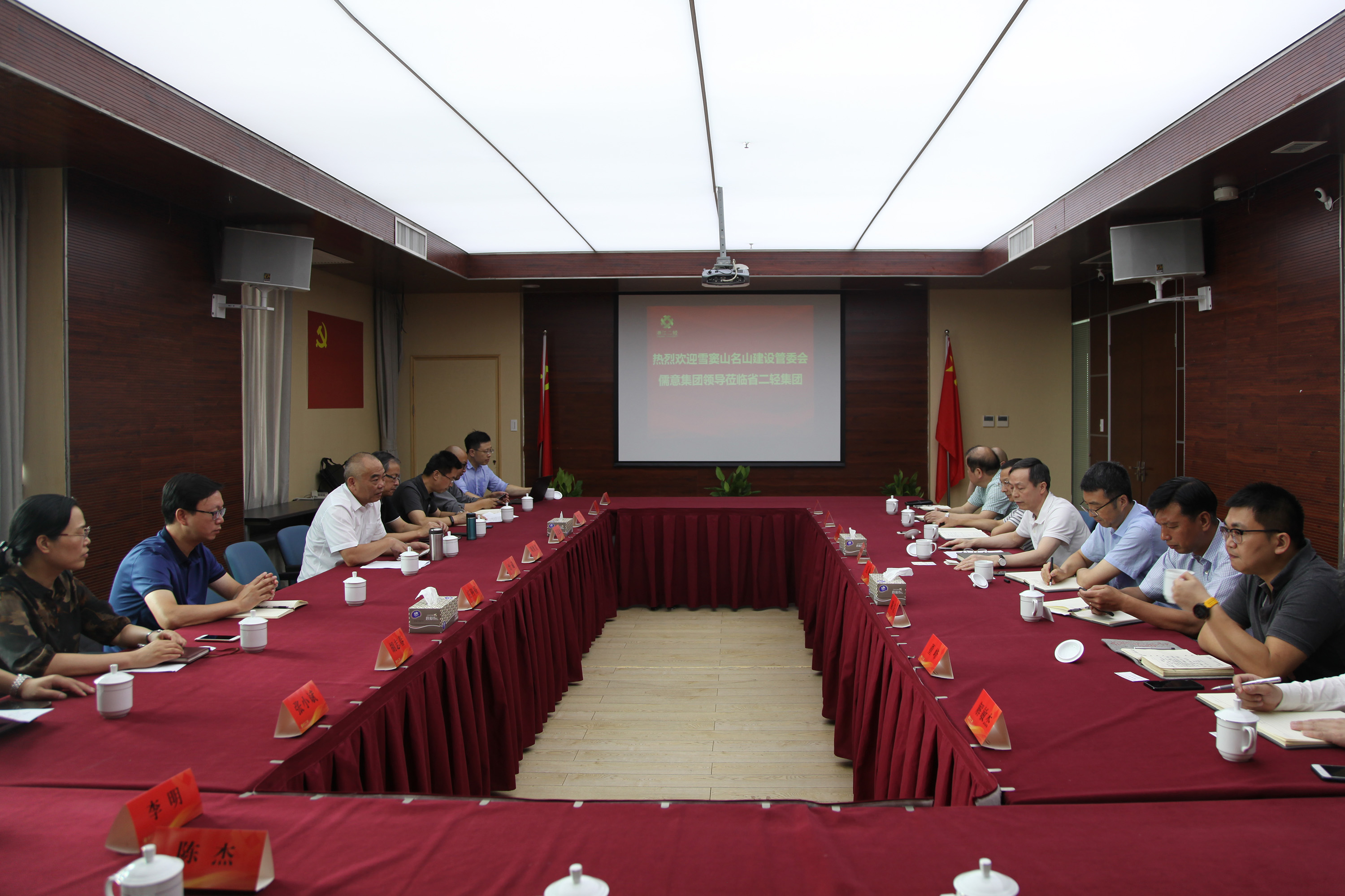 集團(tuán)公司與雪竇山名山建設(shè)管委會(huì)及儒意集團(tuán)洽談交流