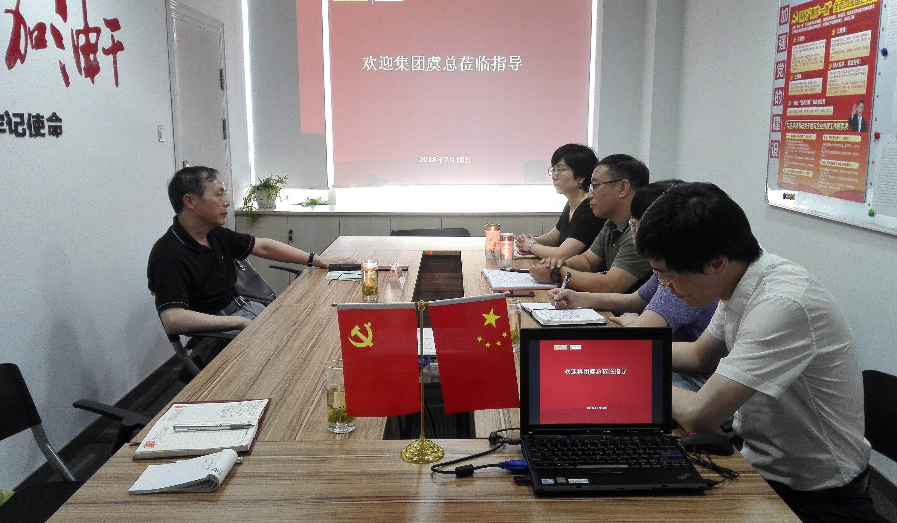 集團(tuán)公司黨委書記總經(jīng)理虞岳明赴房產(chǎn)公司、典當(dāng)公司調(diào)研