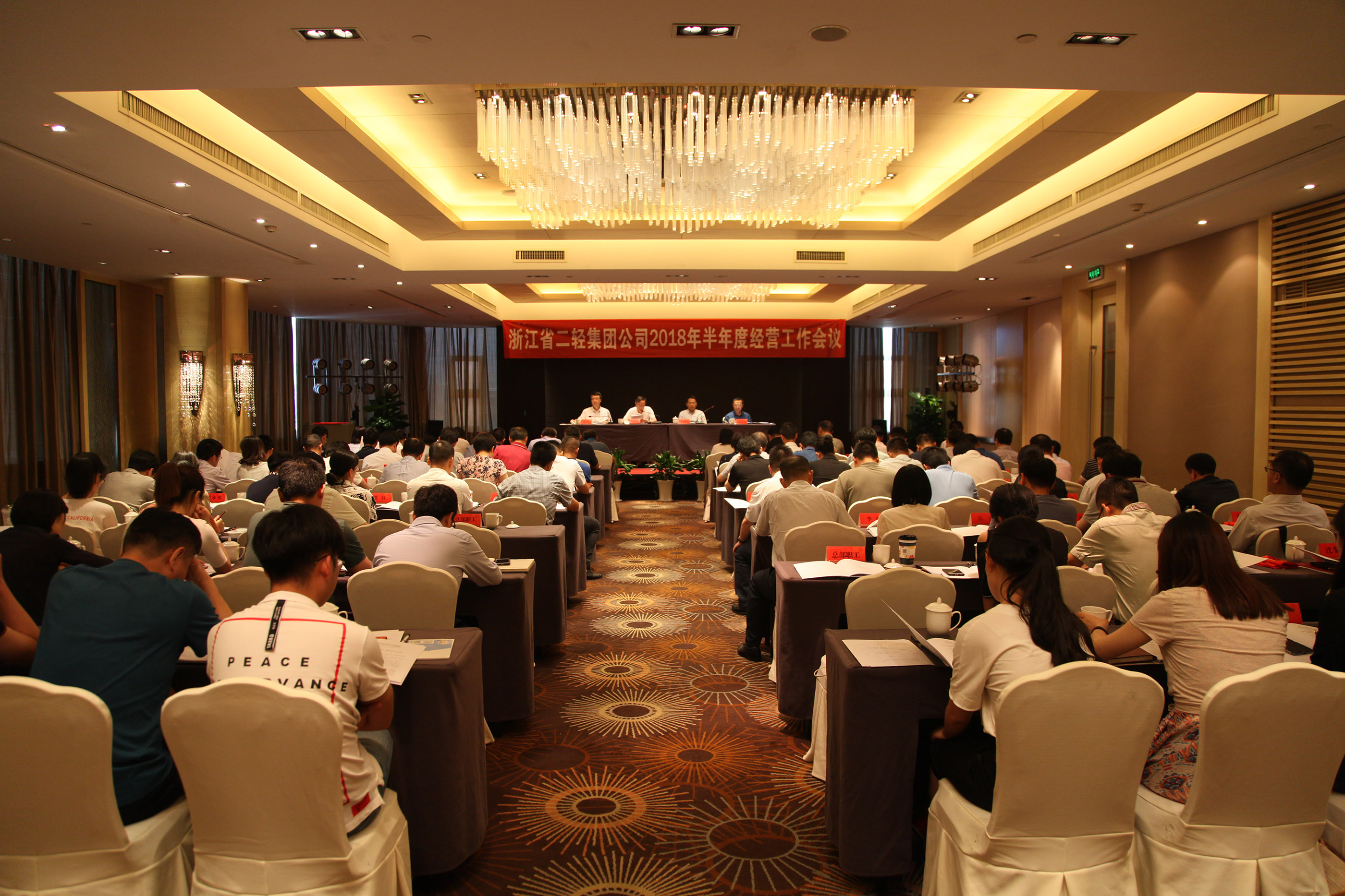 集團(tuán)公司召開(kāi)2018年半年度經(jīng)營(yíng)工作會(huì)議