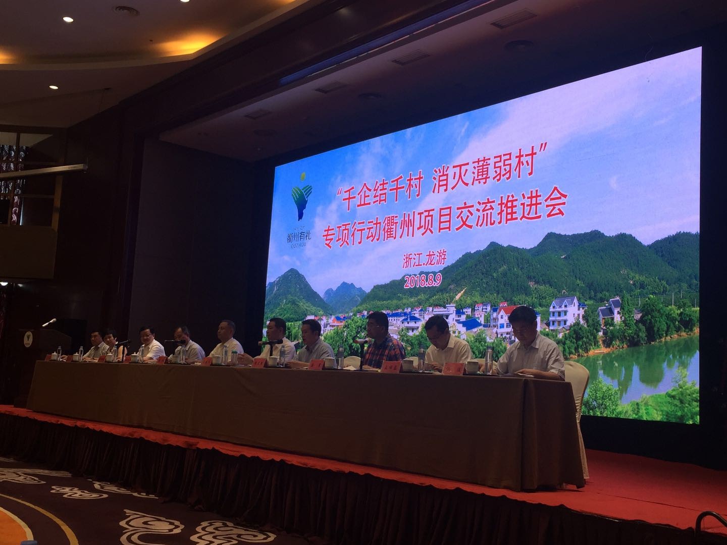 “千企結(jié)千村、消滅薄弱村”專(zhuān)項(xiàng)行動(dòng)項(xiàng)目交流推進(jìn)會(huì)在龍游召開(kāi)