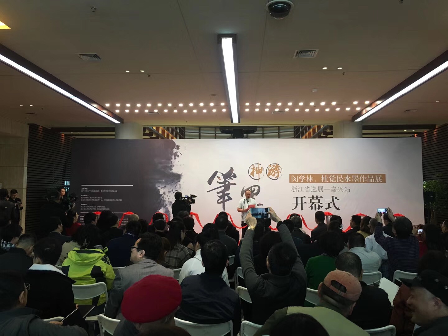 筆墨神游——閔學(xué)林、杜覺民水墨作品展開幕