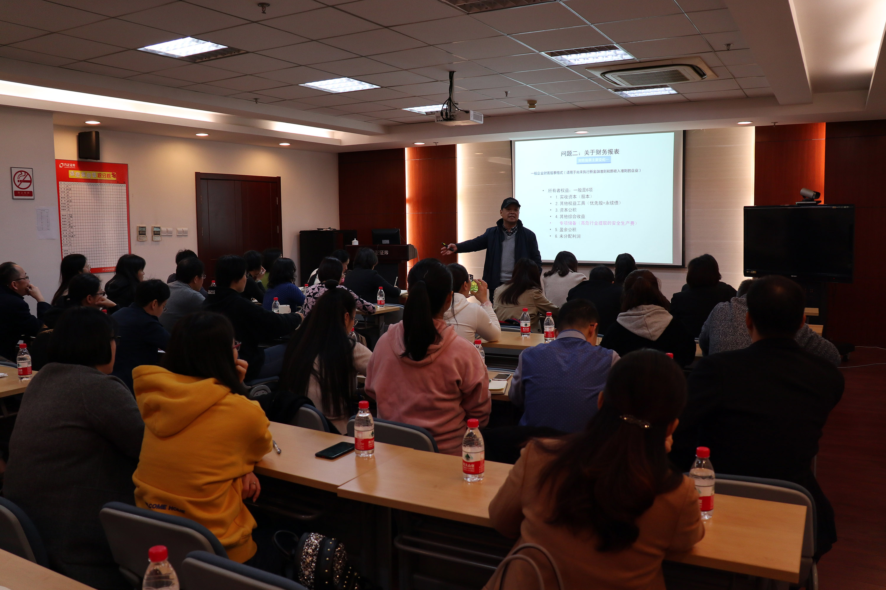 集團公司財務部舉行會計繼續(xù)教育暨財務專題培訓