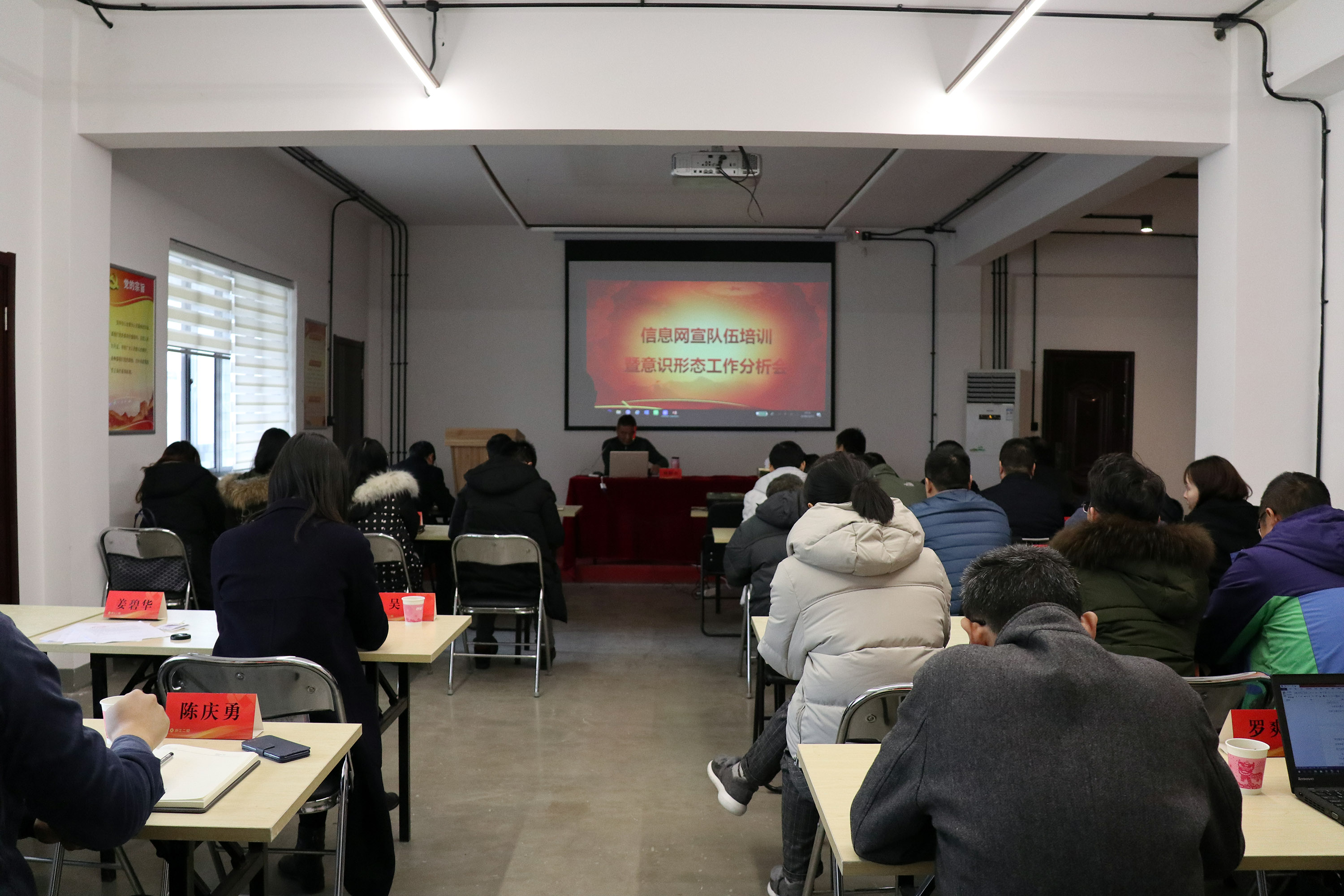 集團公司舉辦信息網宣隊伍培訓暨意識形態(tài)工作分析會