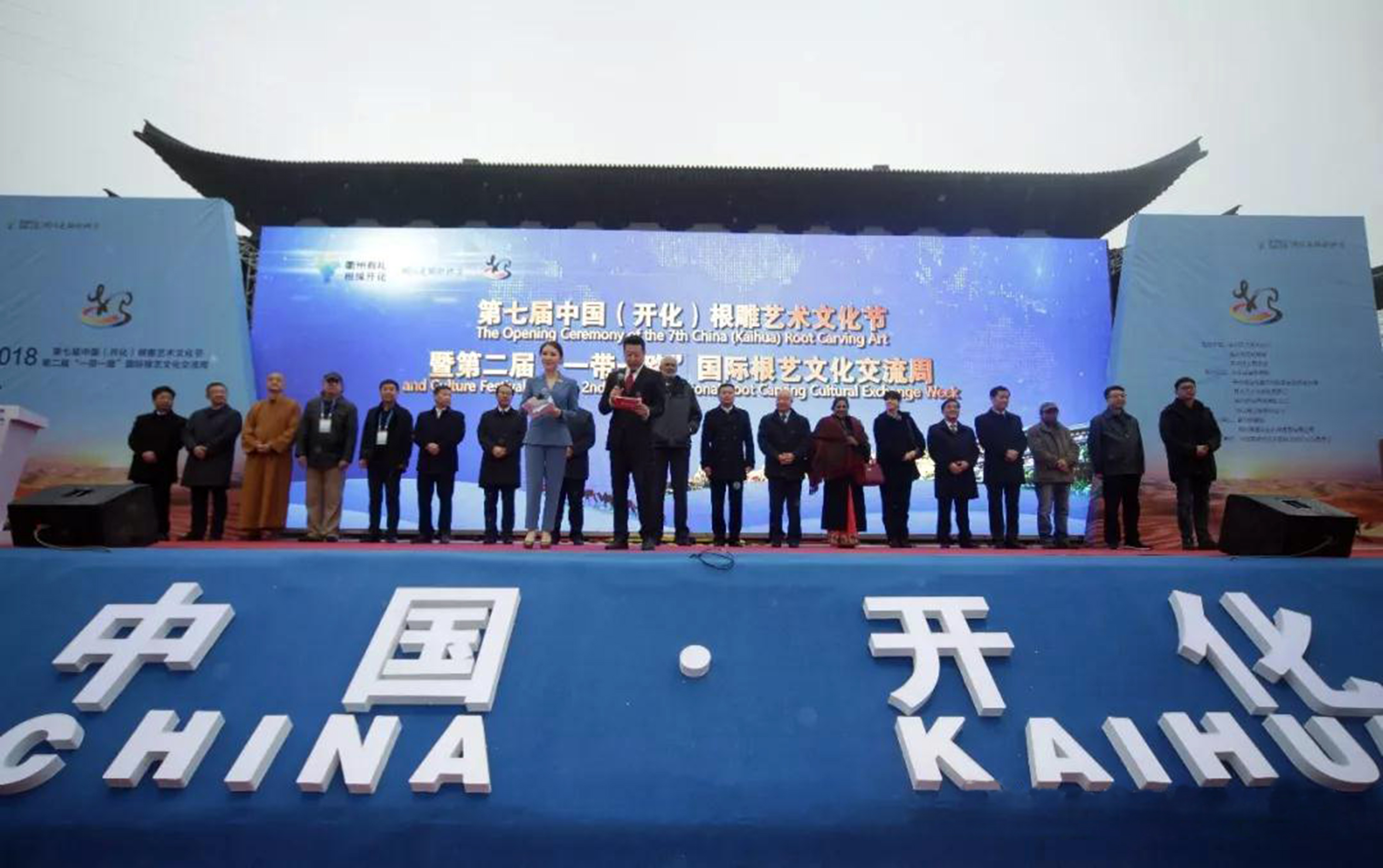 集團副總經理吳敏出席第七屆中國（開化）根雕藝術文化節(jié)并授牌