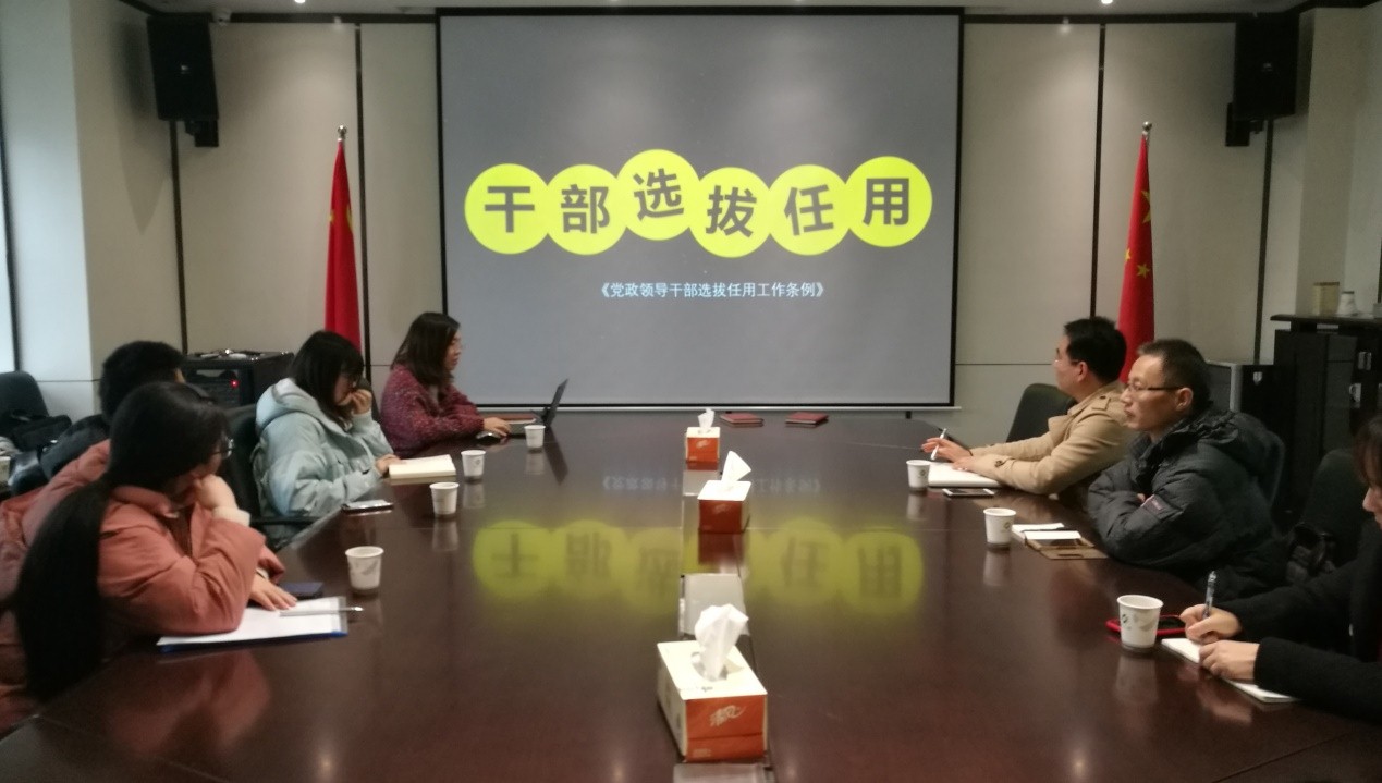 集團公司開展選人用人工作和入黨程序等業(yè)務專項培訓