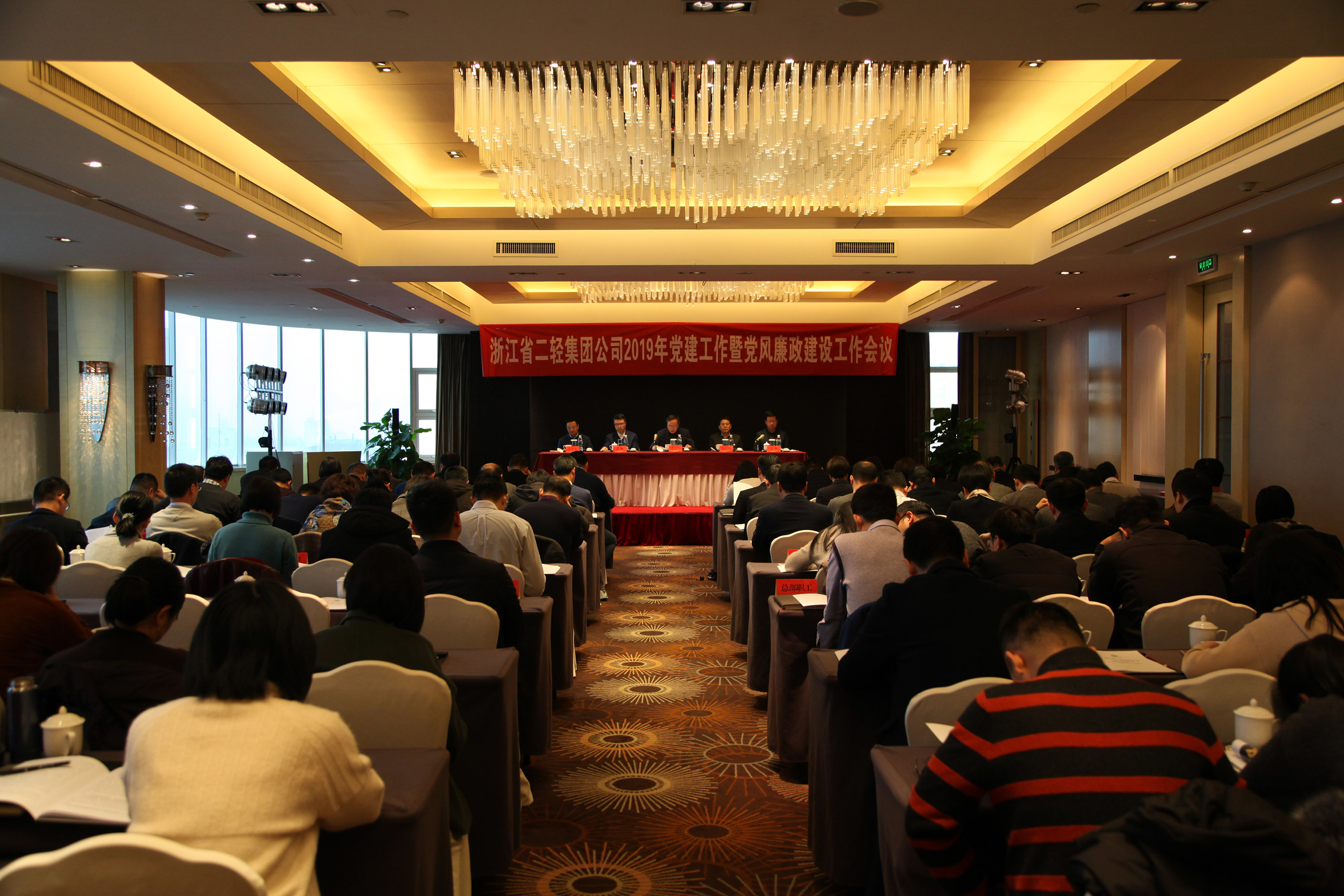 集團(tuán)公司召開2019年度黨建工作會議暨黨風(fēng)廉政建設(shè)工作會議 