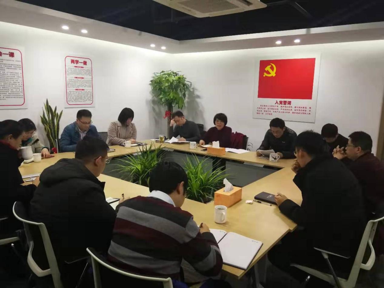 商業(yè)公司傳達(dá)貫徹集團(tuán)2019年工作會議精神