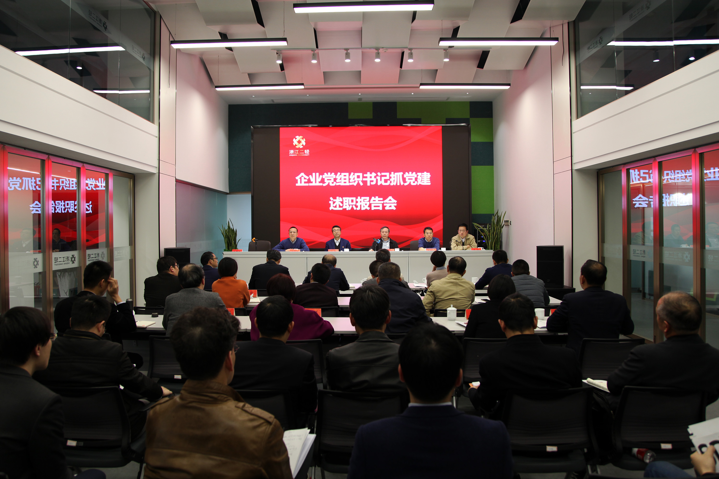 集團(tuán)公司召開(kāi)2018年度企業(yè)黨組織書(shū)記抓基層黨建工作述職報(bào)告會(huì)