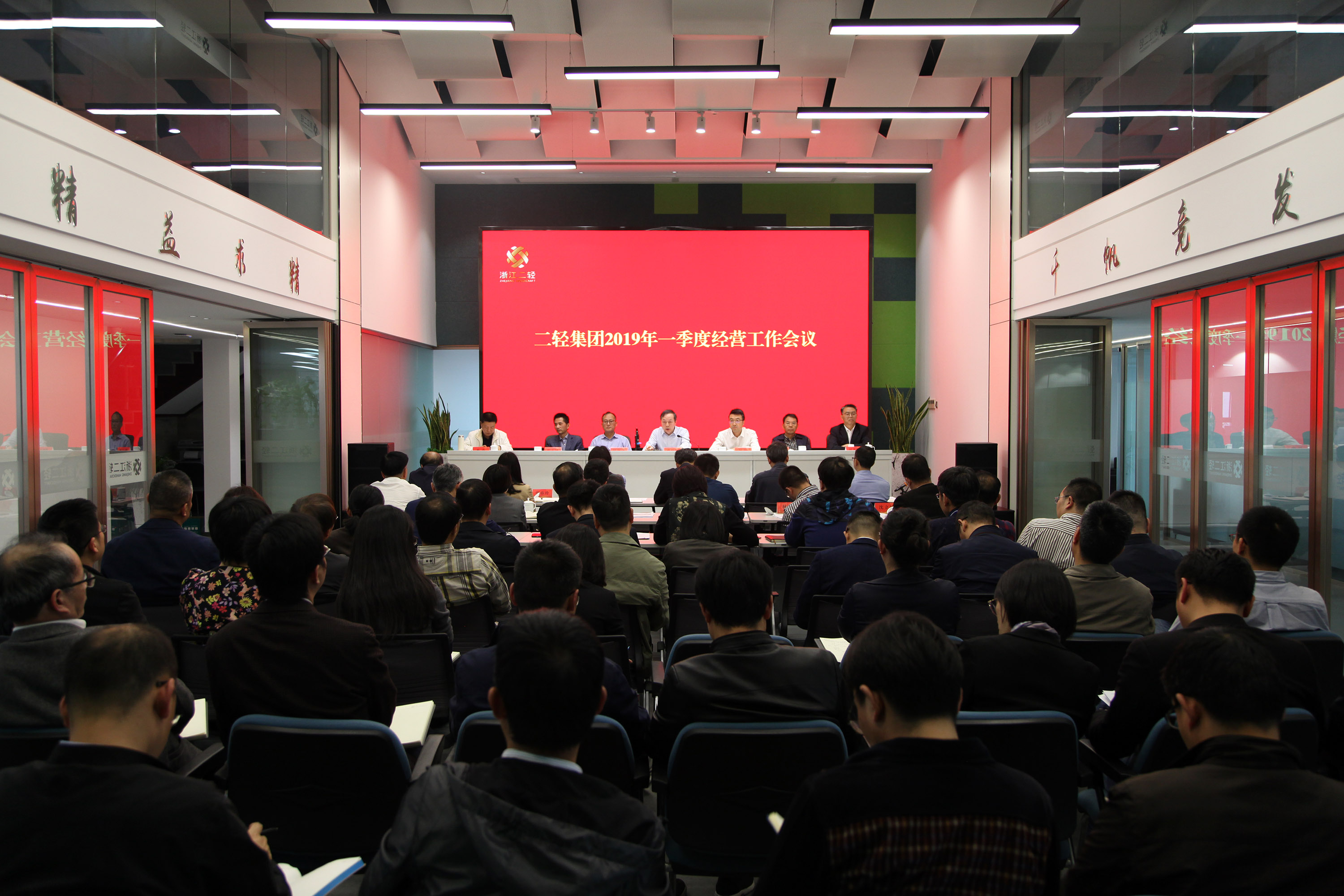 集團(tuán)公司召開(kāi)一季度經(jīng)營(yíng)工作會(huì)議