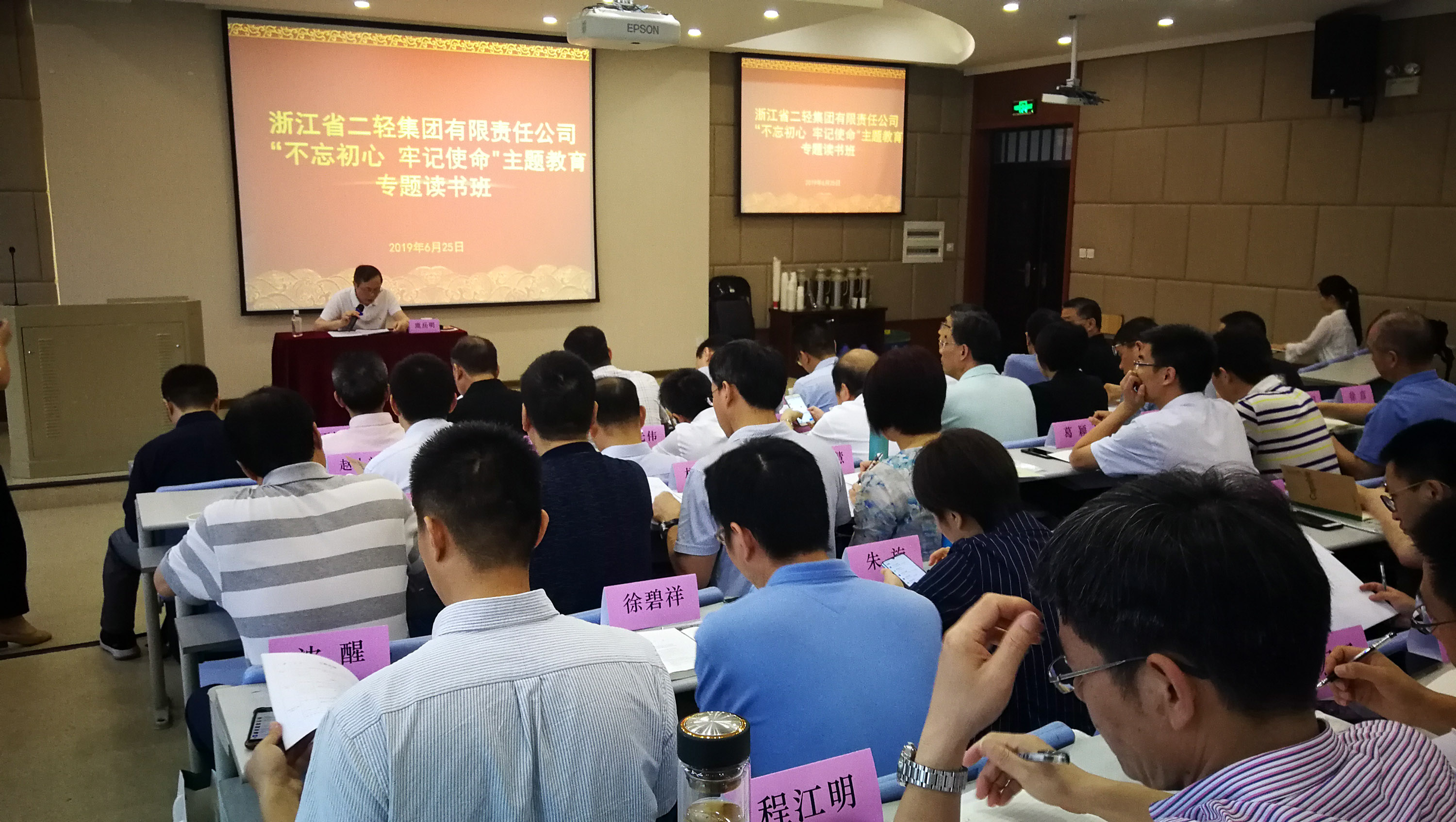 集團舉辦“不忘初心、牢記使命” 主題教育專題讀書班