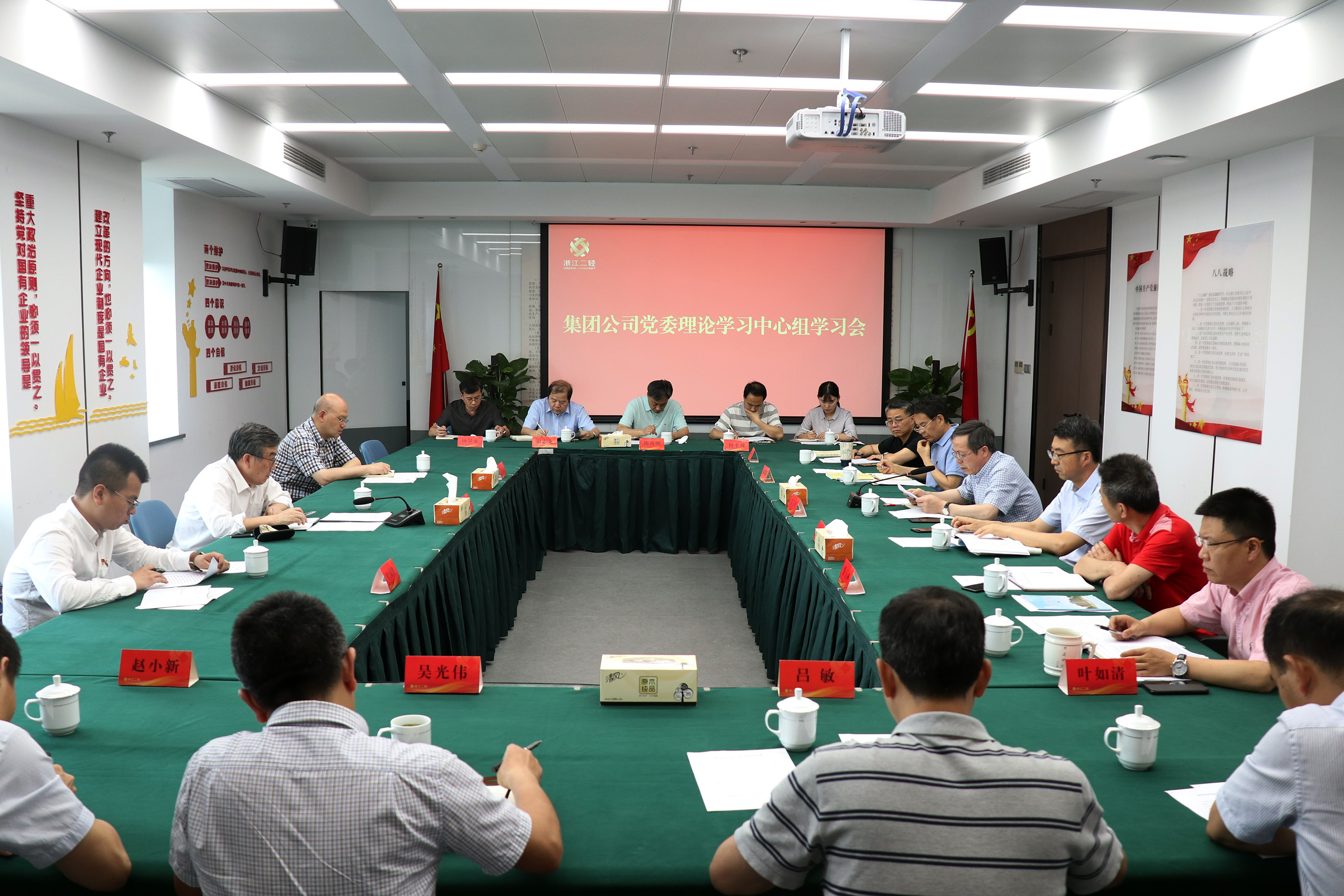 集團公司召開“不忘初心、牢記使命” 主題教育黨委理論學習中心組學習會