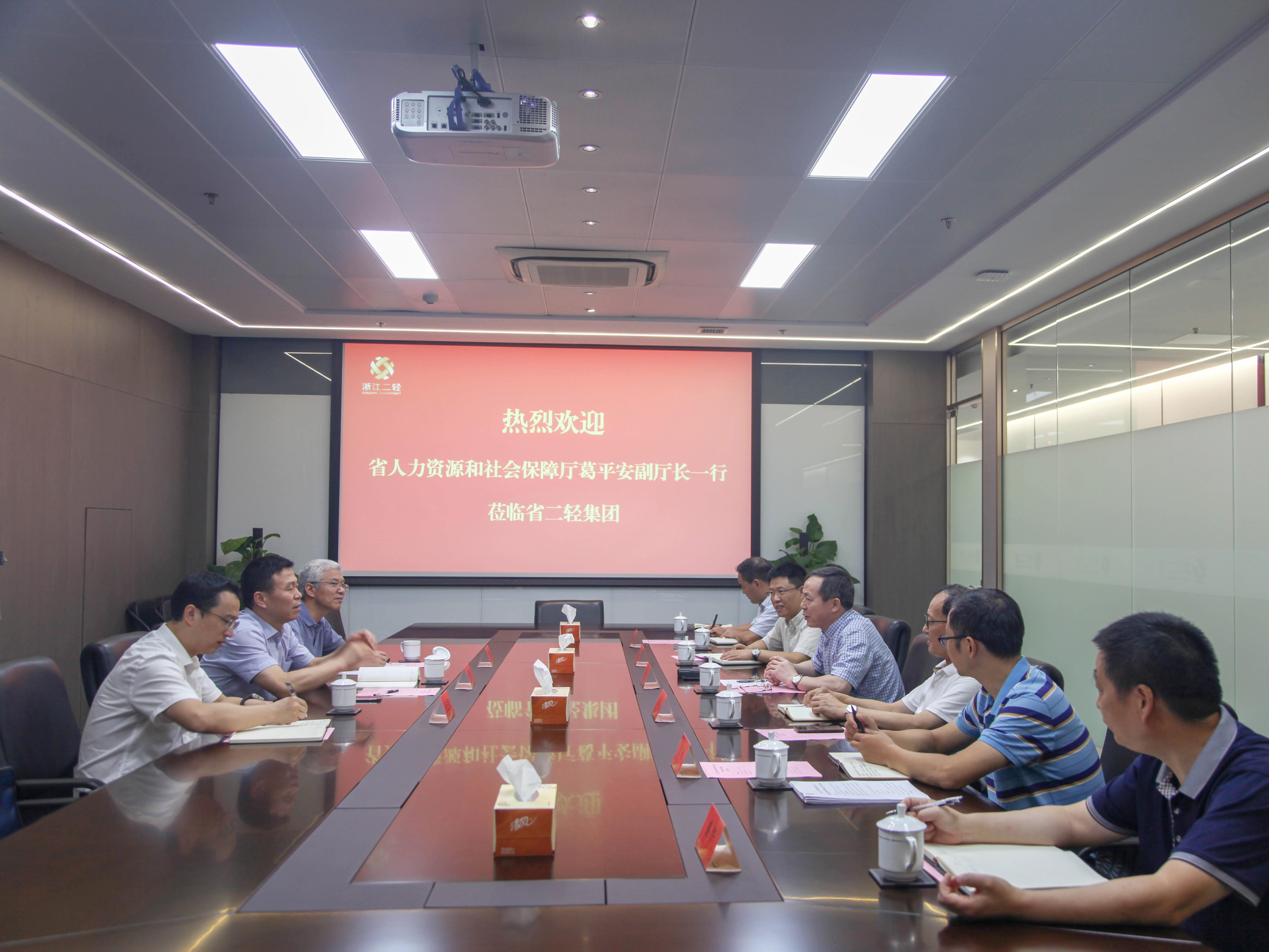 省人力社保廳副廳長(zhǎng)葛平安一行蒞臨集團(tuán)公司調(diào)研