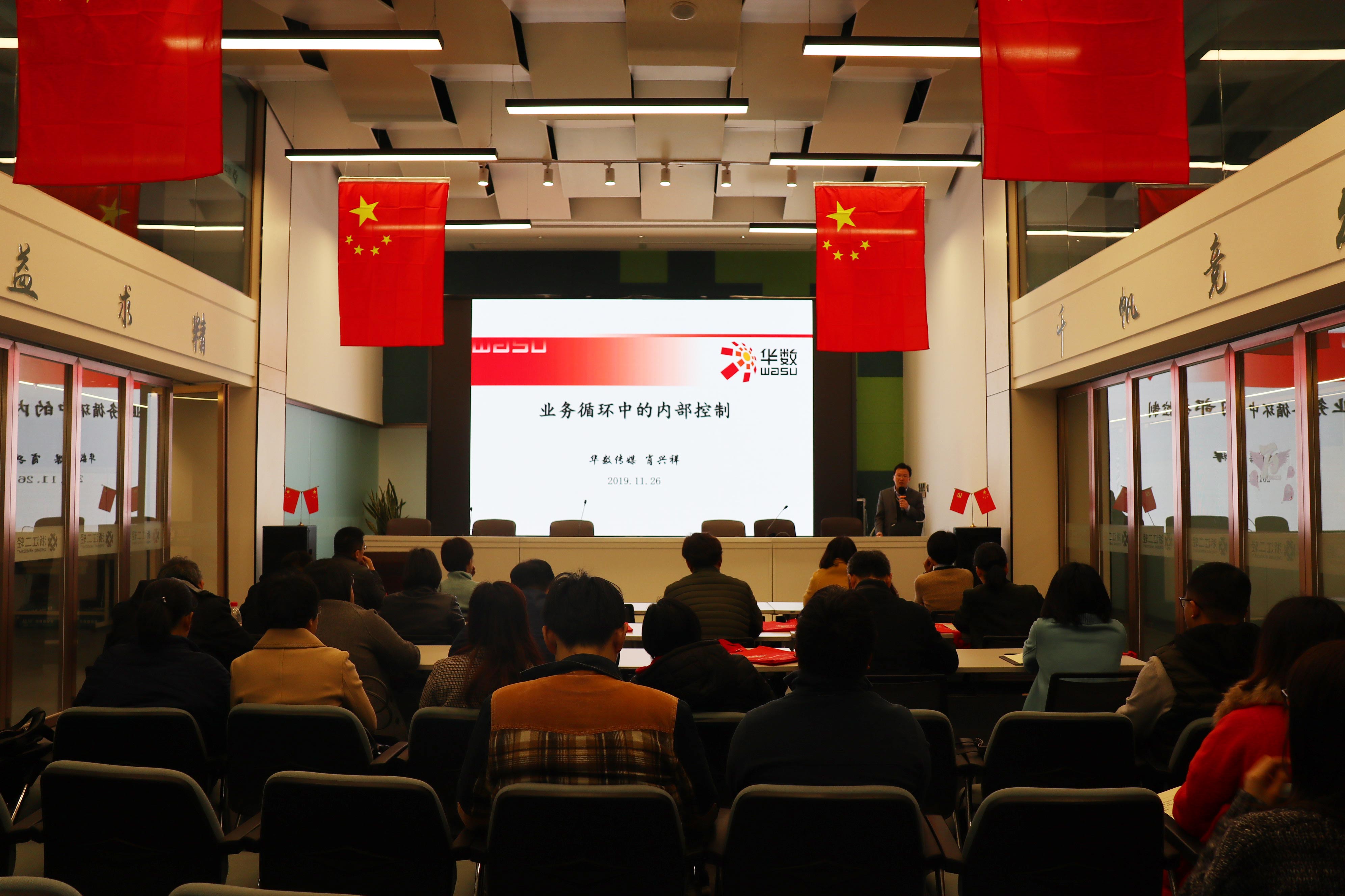 集團公司舉辦年度第三次財務(wù)專題培訓(xùn)會