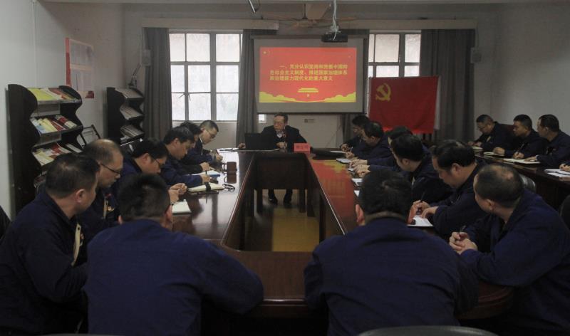 注重分層分眾學(xué)深學(xué)實 集團公司掀起十九屆四中全會精神宣講熱潮