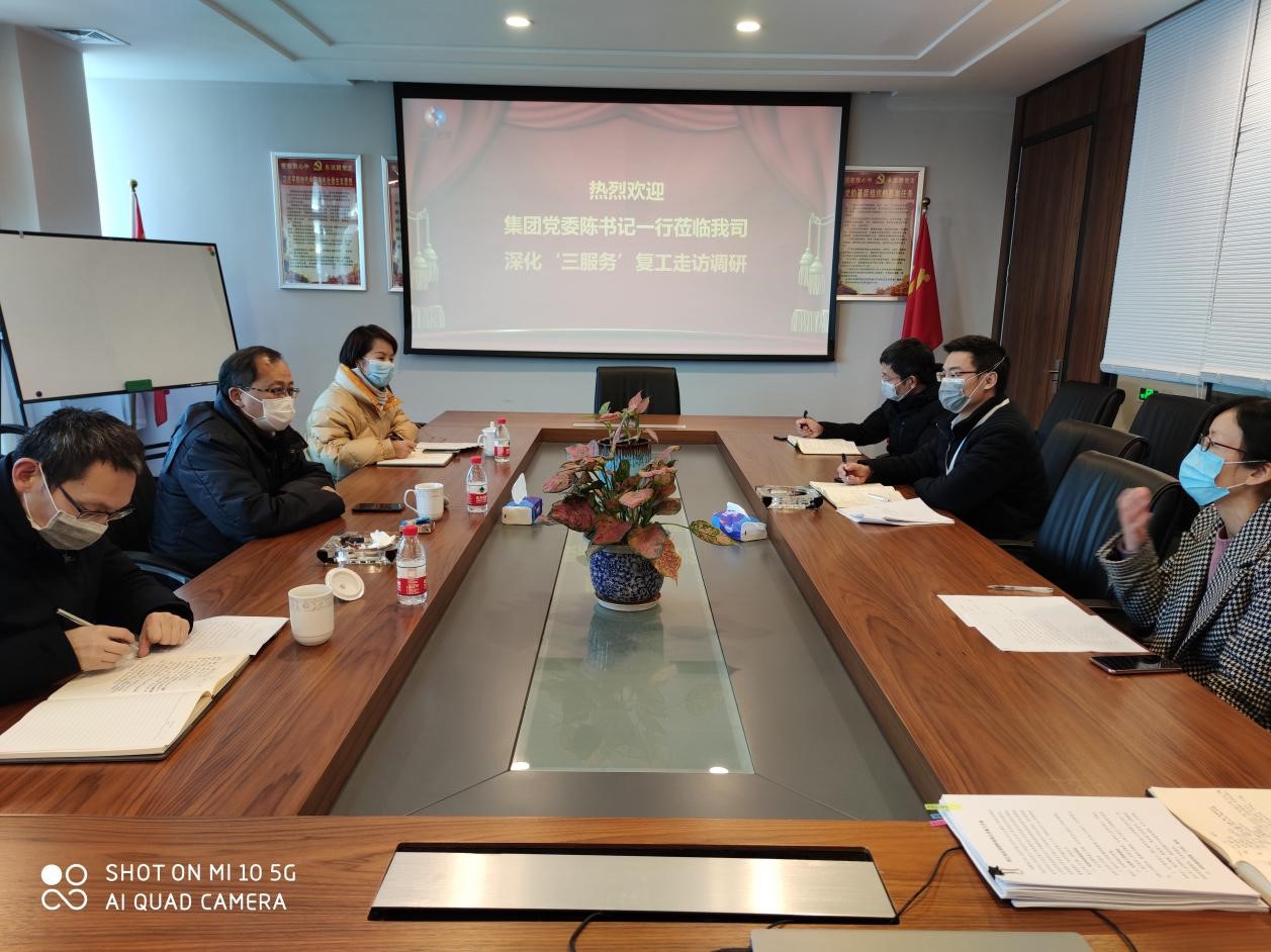 集團(tuán)公司黨委副書記、工會主席陳懷義調(diào)研皮塑公司