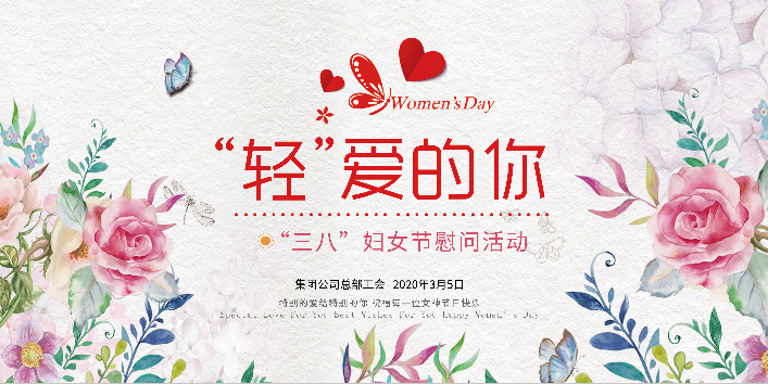  “輕”愛(ài)的你，節(jié)日快樂(lè)！