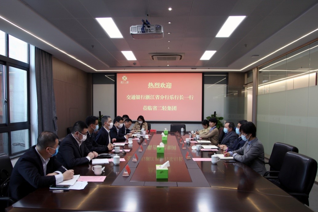 交通銀行浙江省分行樂晨科行長一行到集團(tuán)公司洽談合作