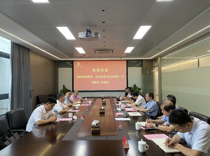 湖州市委常委、安吉縣委書記沈銘權(quán)來集團公司調(diào)研交流