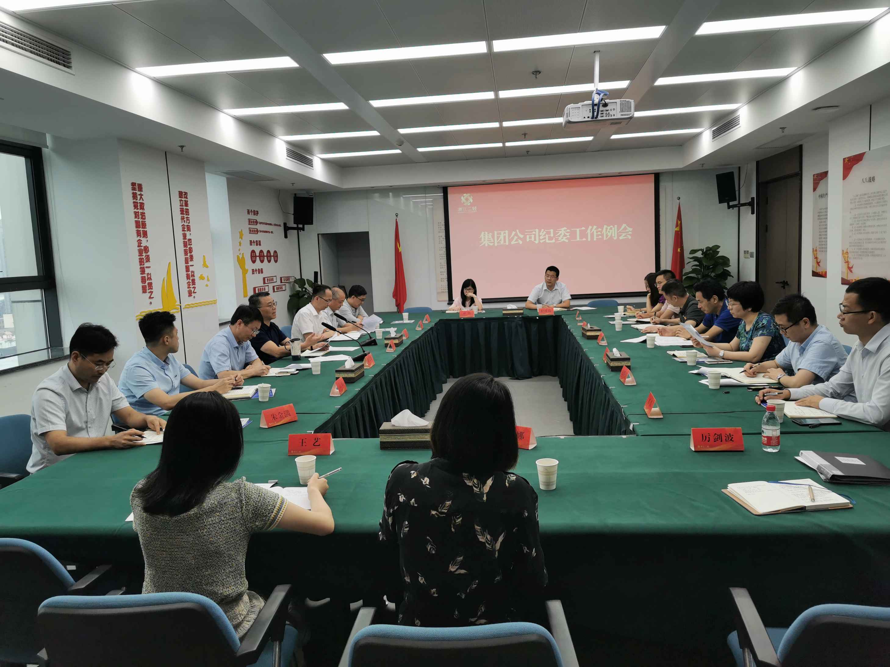 省二輕集團(tuán)公司紀(jì)委召開工作例會 研究布置專項監(jiān)督工作