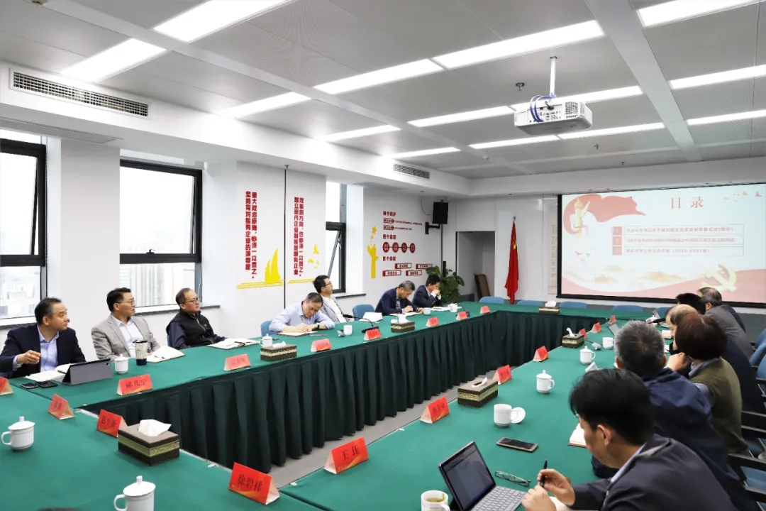 省二輕集團(tuán)召開黨委理論學(xué)習(xí)中心組專題學(xué)習(xí)會議