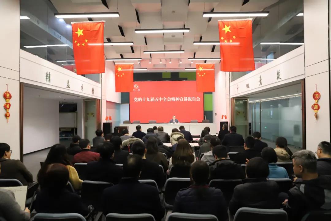 善謀大局 當好參謀 全力推動“十四五”二輕集團高質(zhì)量發(fā)展——虞岳明在總部宣講黨的十九屆五中全會精神