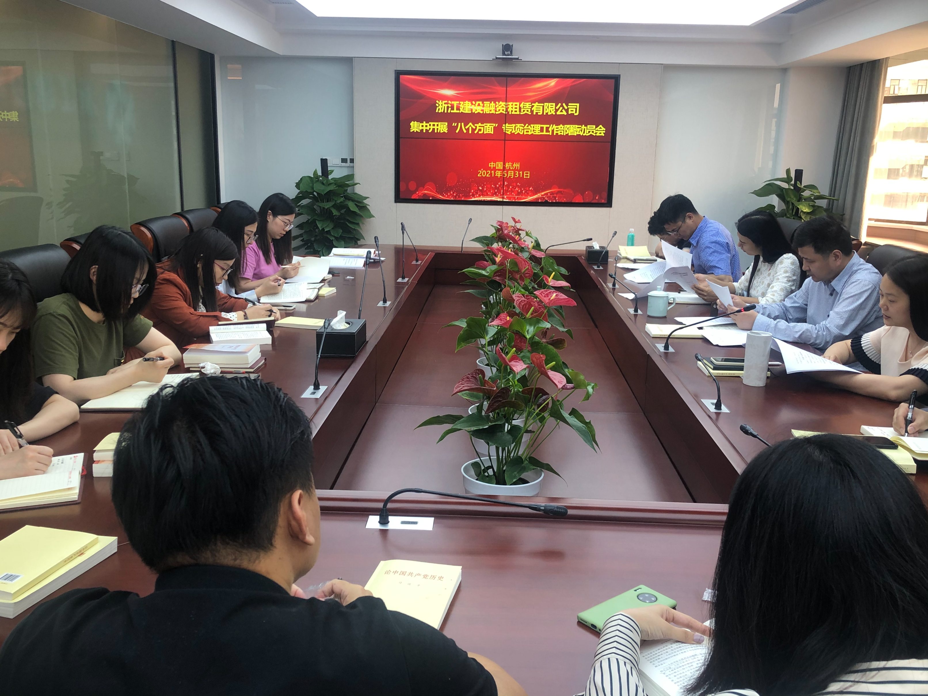 建設(shè)租賃召開集中開展“八個方面” 專項(xiàng)治理工作部署動員會