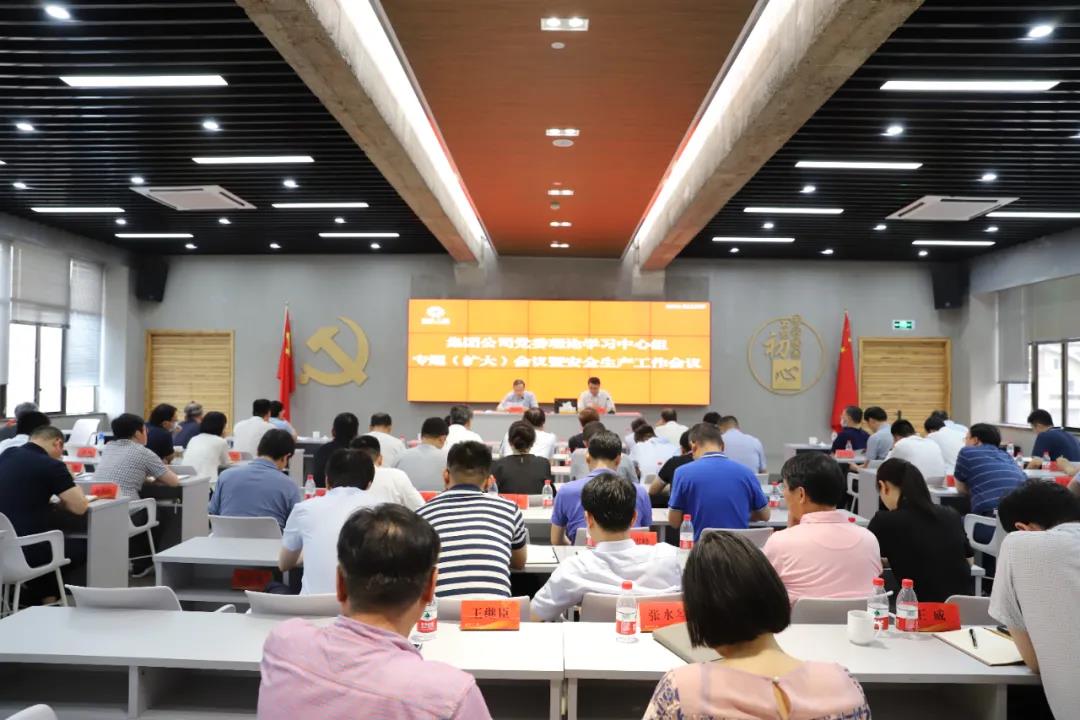 省二輕集團(tuán)召開安全生產(chǎn)工作會議