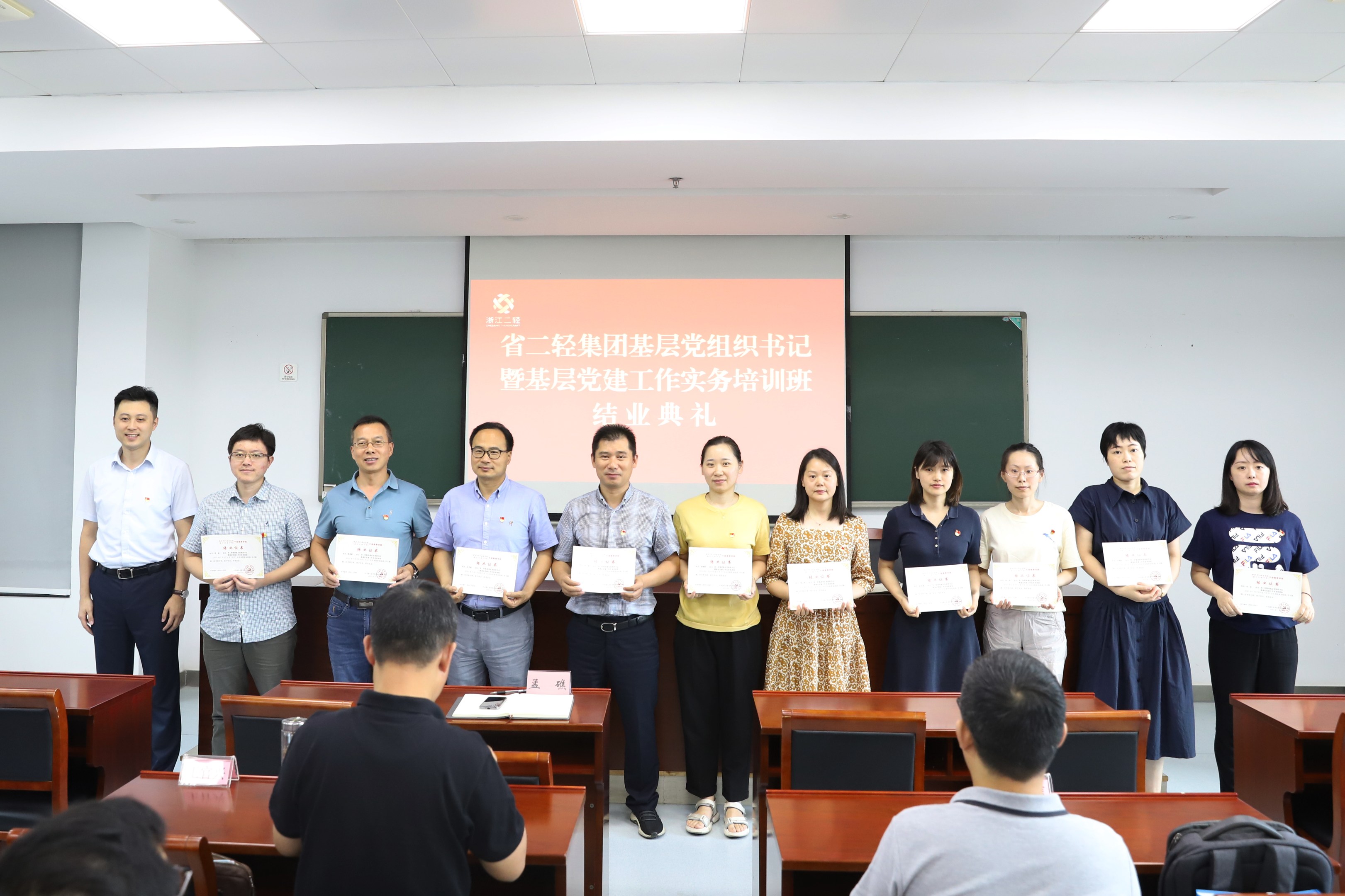 省二輕集團舉辦基層黨組織書記暨基層黨建工作實務(wù)培訓班