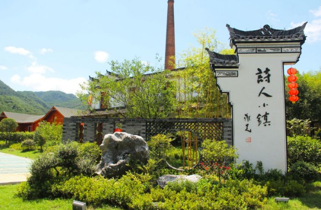 古韻今謠 賞詩人小鎮(zhèn) 省二輕集團著力打造浦江上河網紅村助力鄉(xiāng)村振興