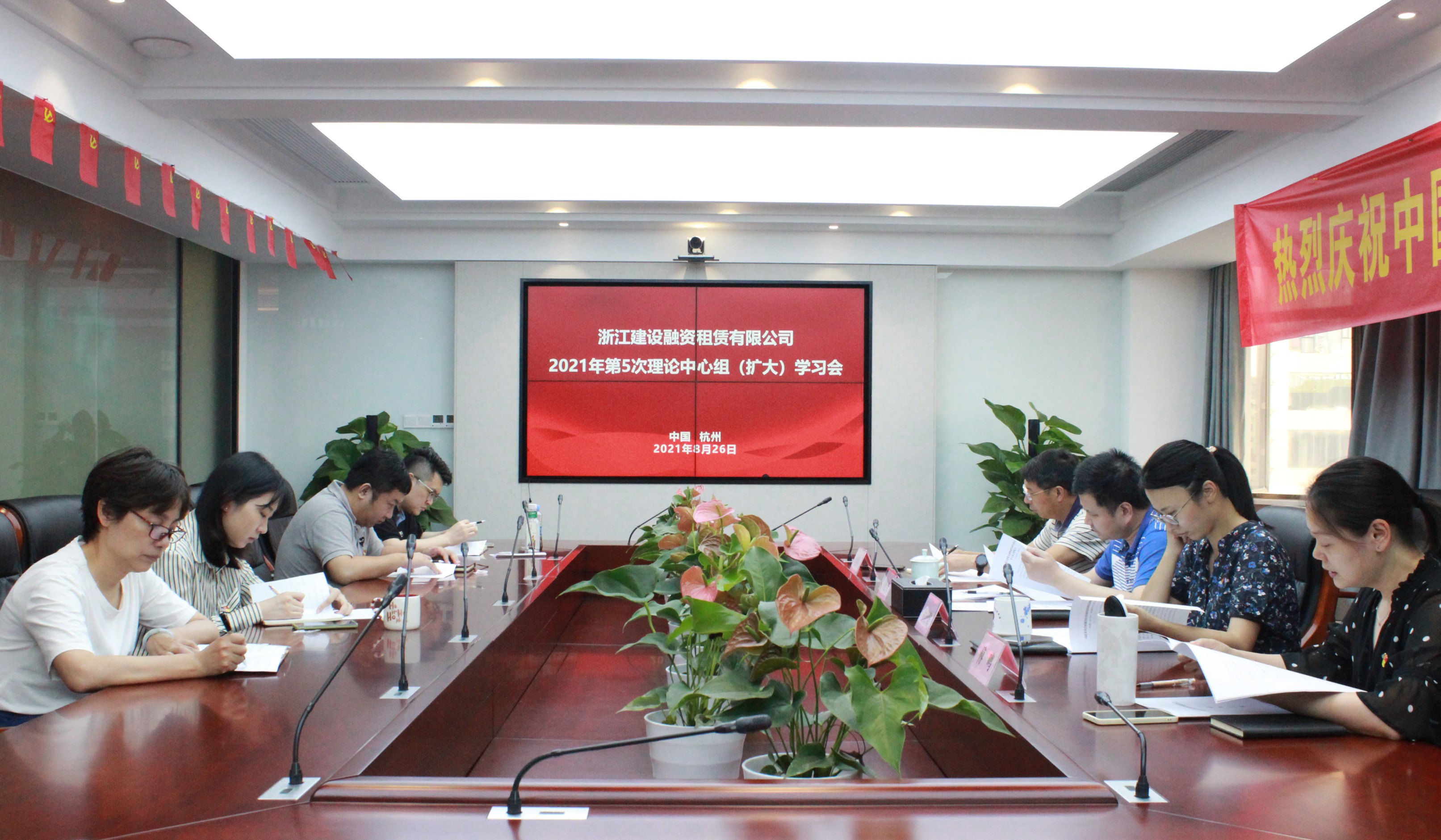 建設(shè)租賃公司召開理論學(xué)習(xí)中心組（擴(kuò)大）學(xué)習(xí)會