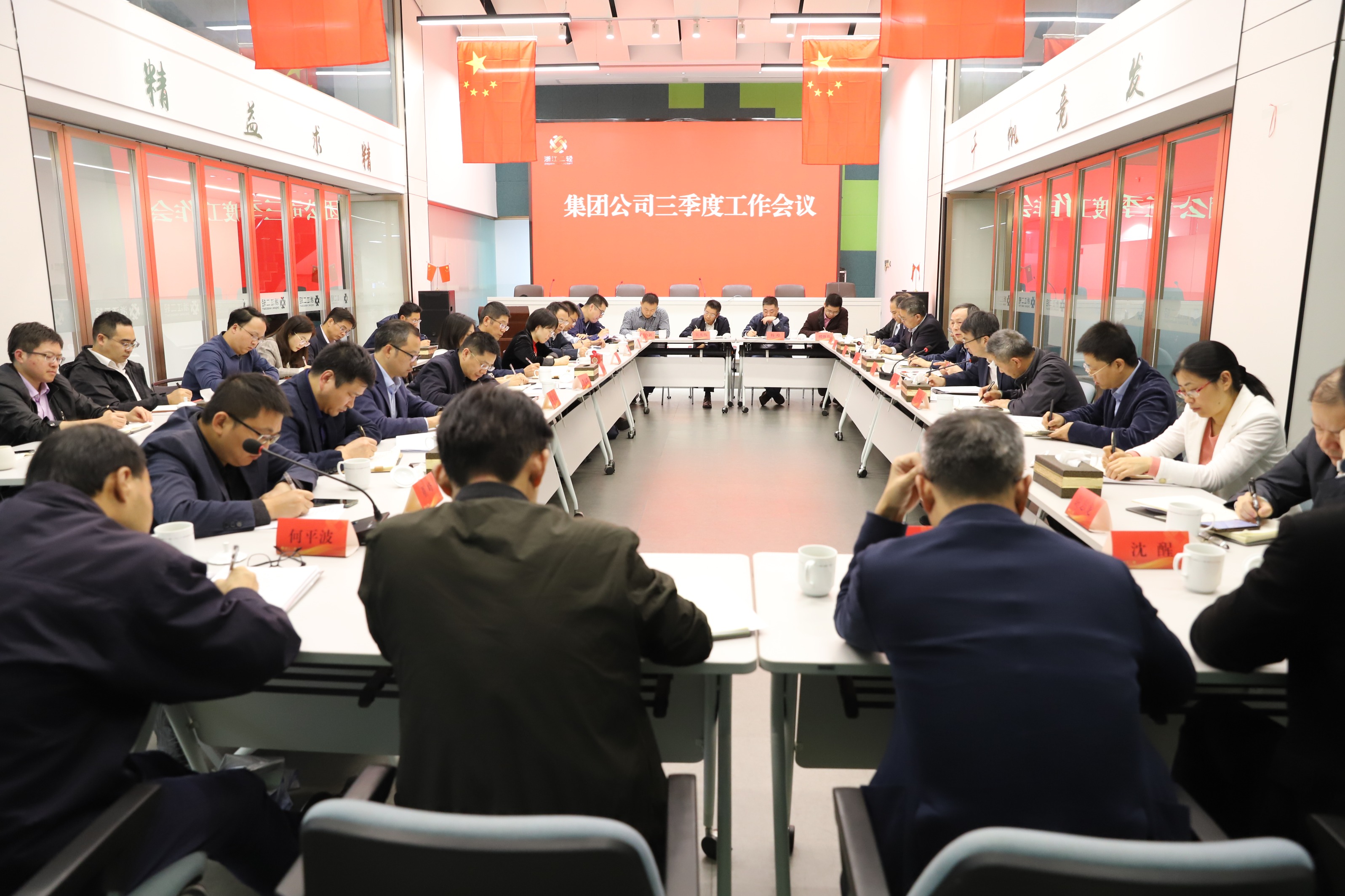 省二輕集團(tuán)召開三季度工作會議