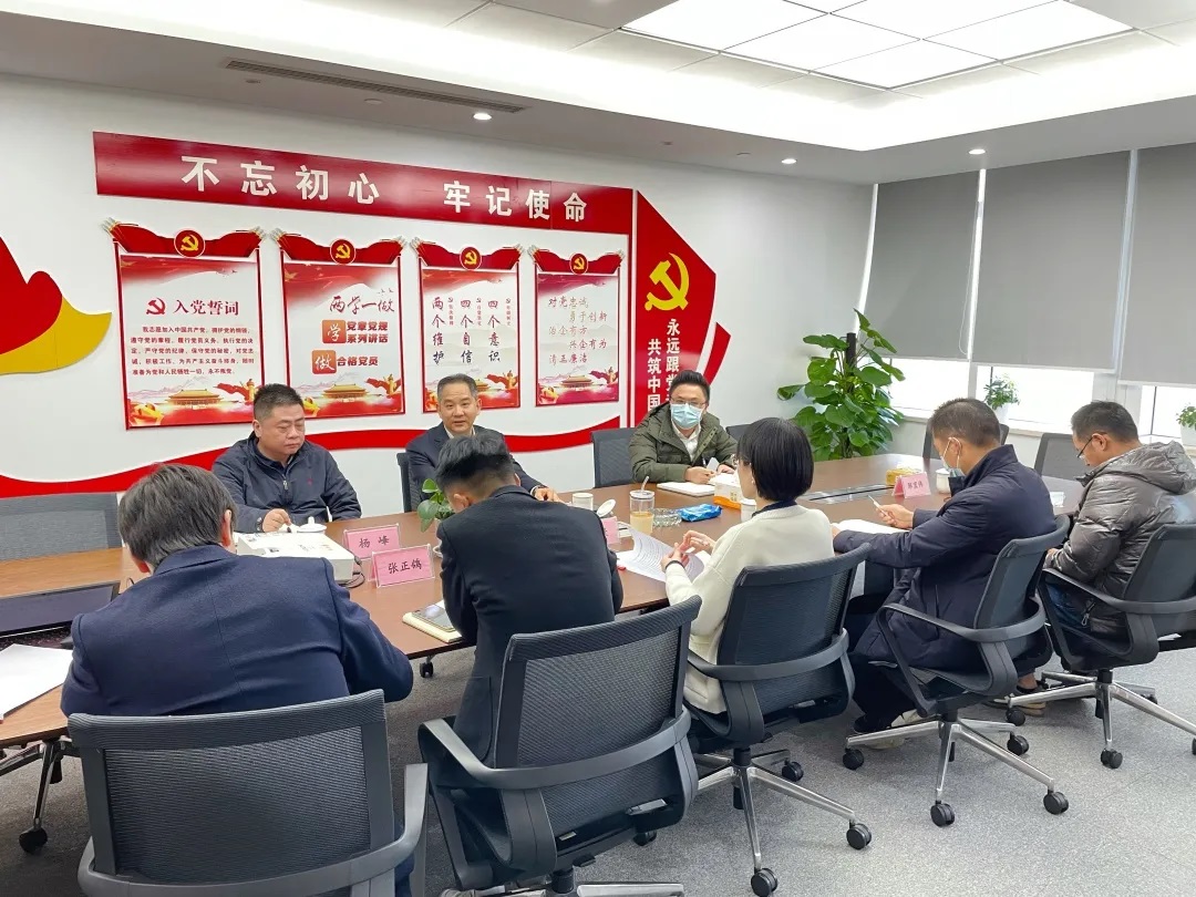 廣杰公司召開黨的十九屆六中全會(huì)精神專題學(xué)習(xí)會(huì)