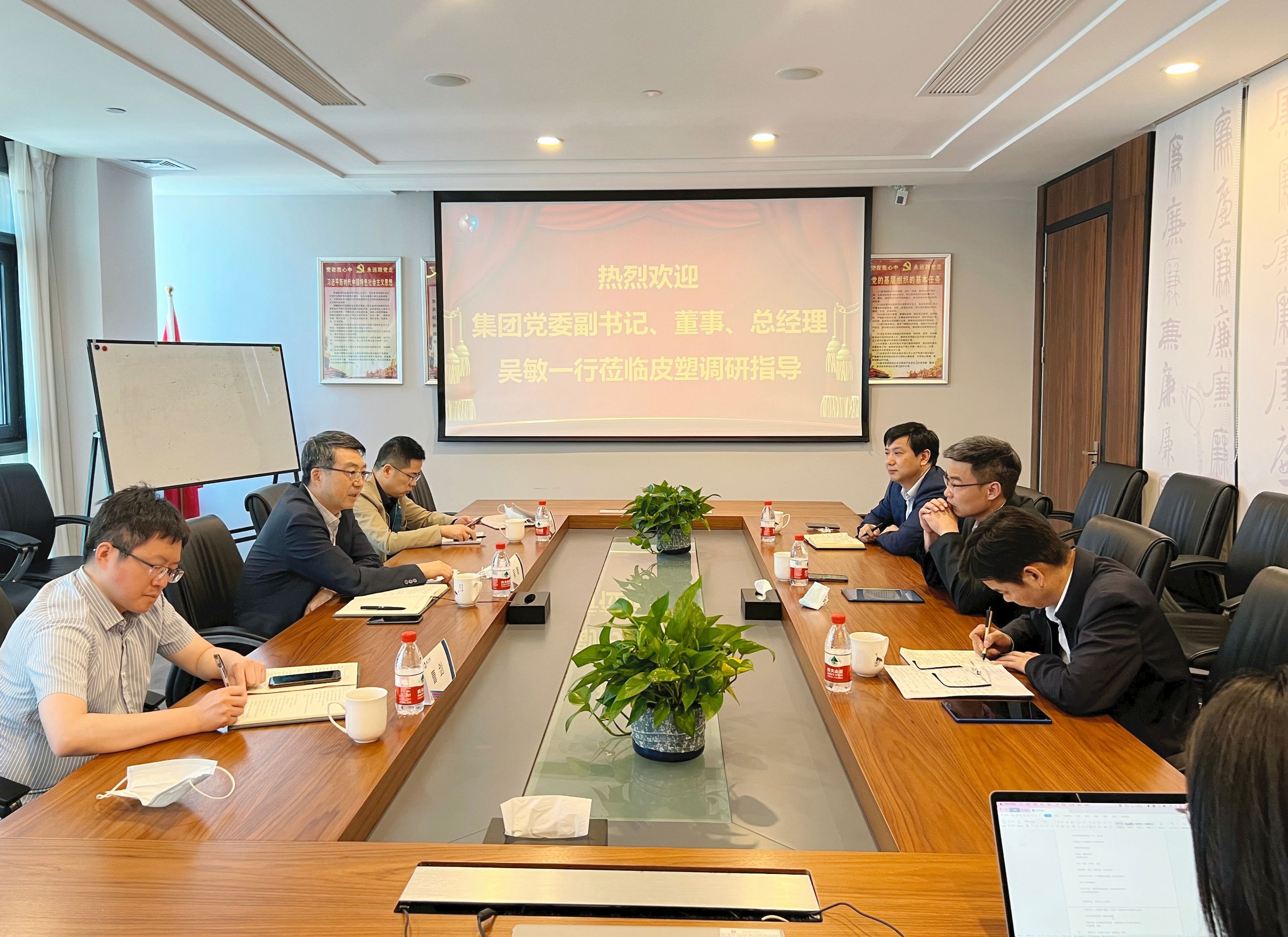 吳敏到皮塑公司調(diào)研指導