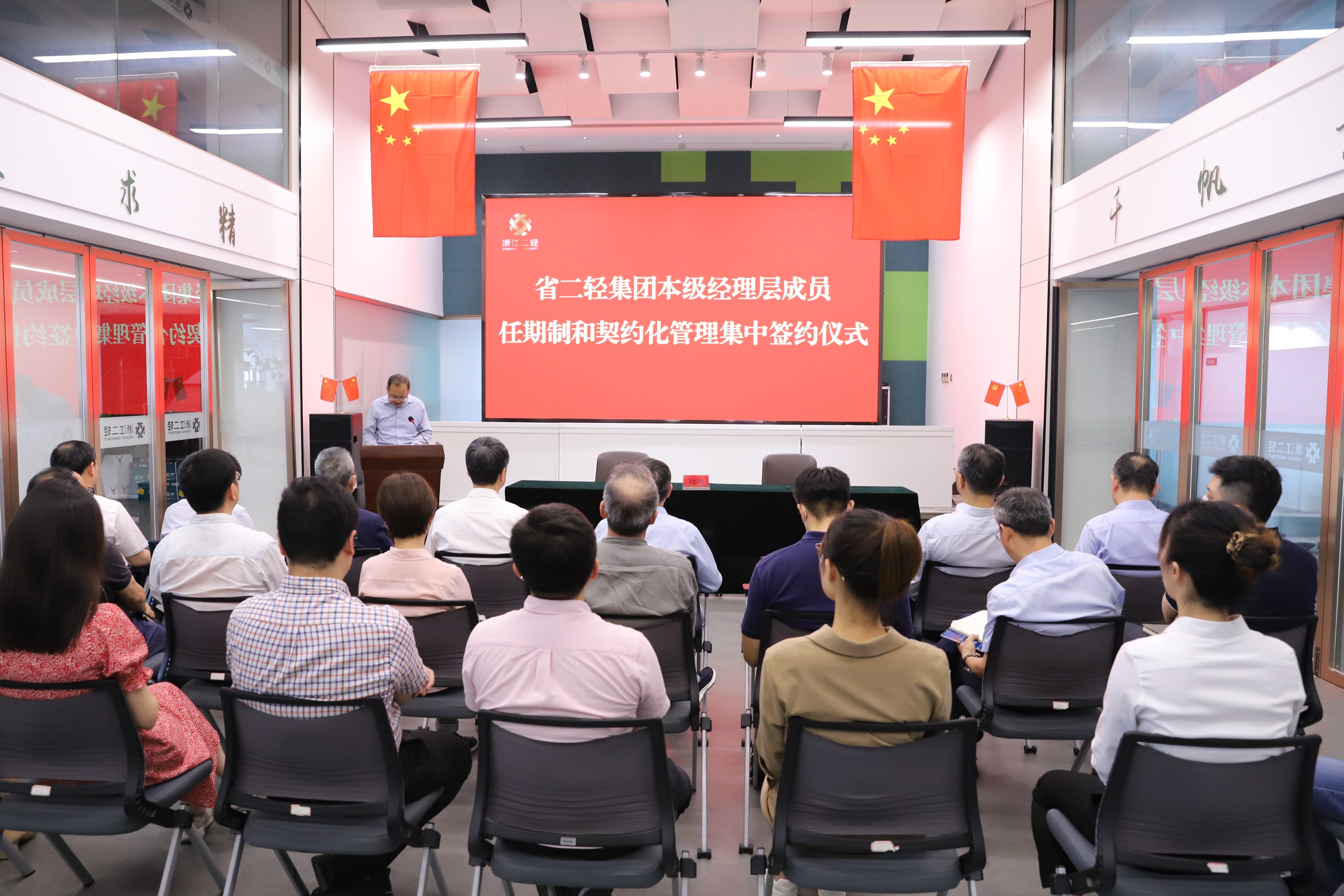 省二輕集團(tuán)舉行本級(jí)經(jīng)理層成員任期制和契約化管理集中簽約儀式